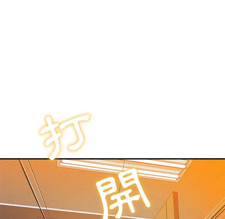 邻居的滋味 - 第17话 - page 146