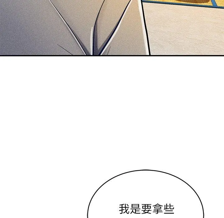 邻居的滋味 - 第17话 - page 150