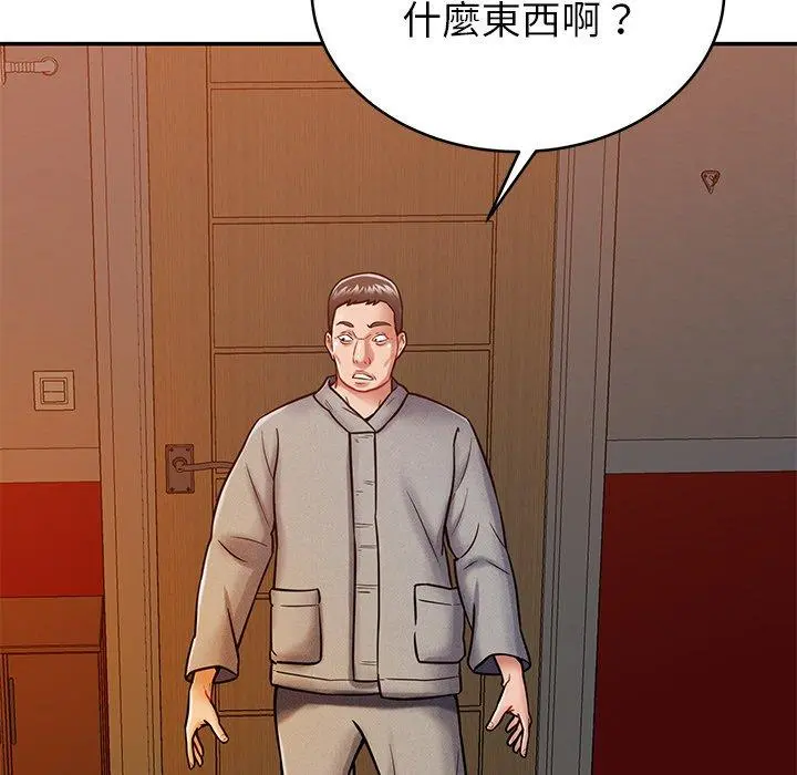 邻居的滋味 - 第17话 - page 151