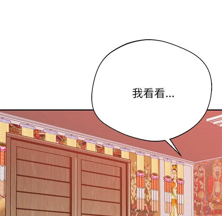 邻居的滋味 - 第17话 - page 153