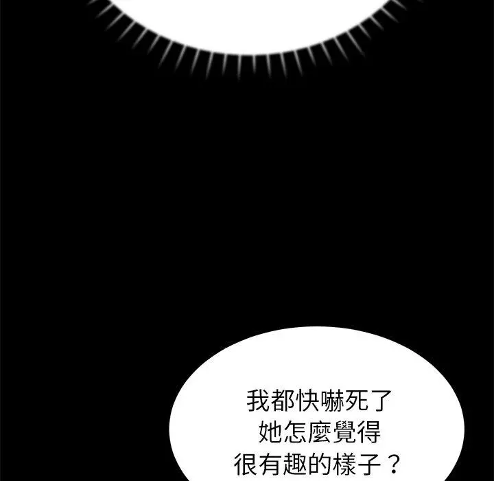 邻居的滋味 - 第17话 - page 160