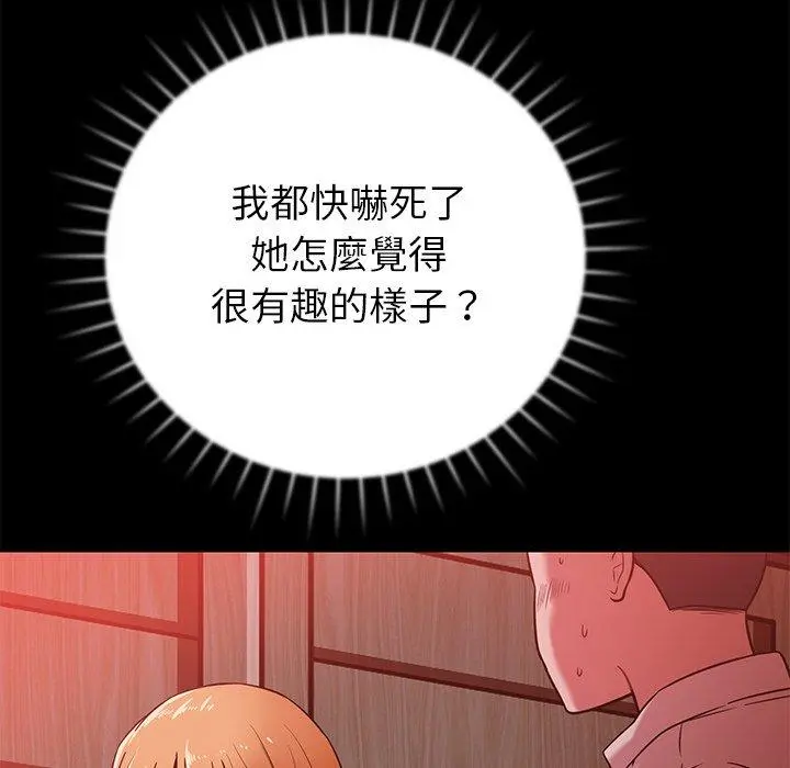 邻居的滋味 - 第17话 - page 163