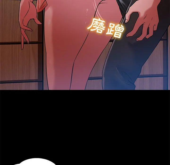 邻居的滋味 - 第17话 - page 165