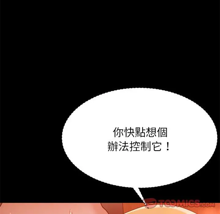 邻居的滋味 - 第17话 - page 172