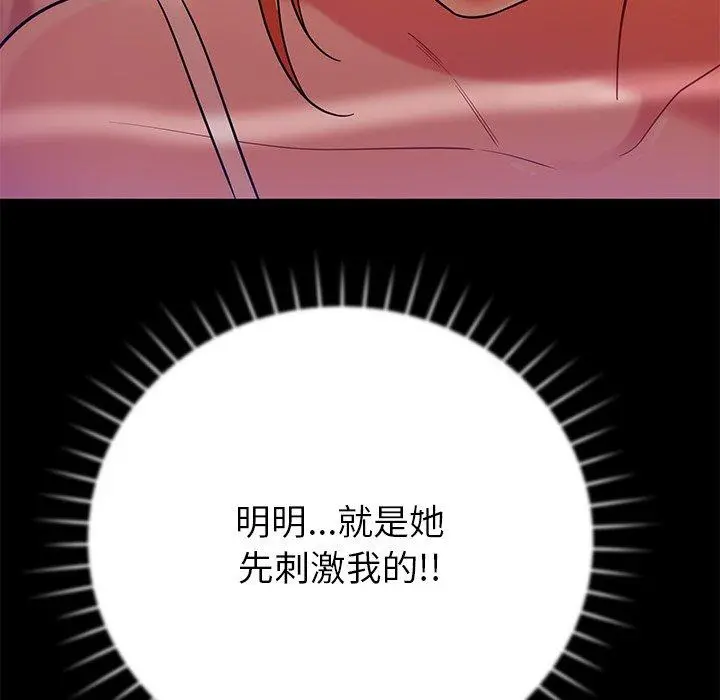 邻居的滋味 - 第17话 - page 174