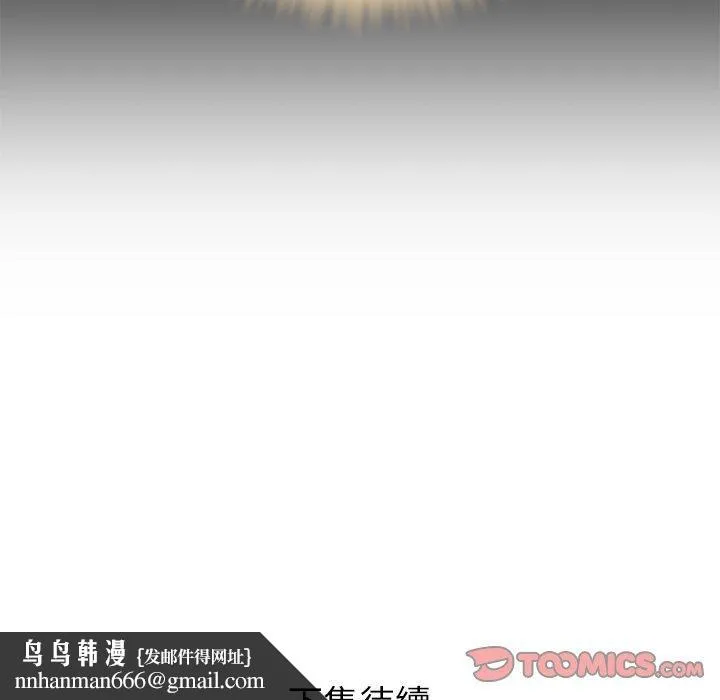邻居的滋味 - 第17话 - page 180