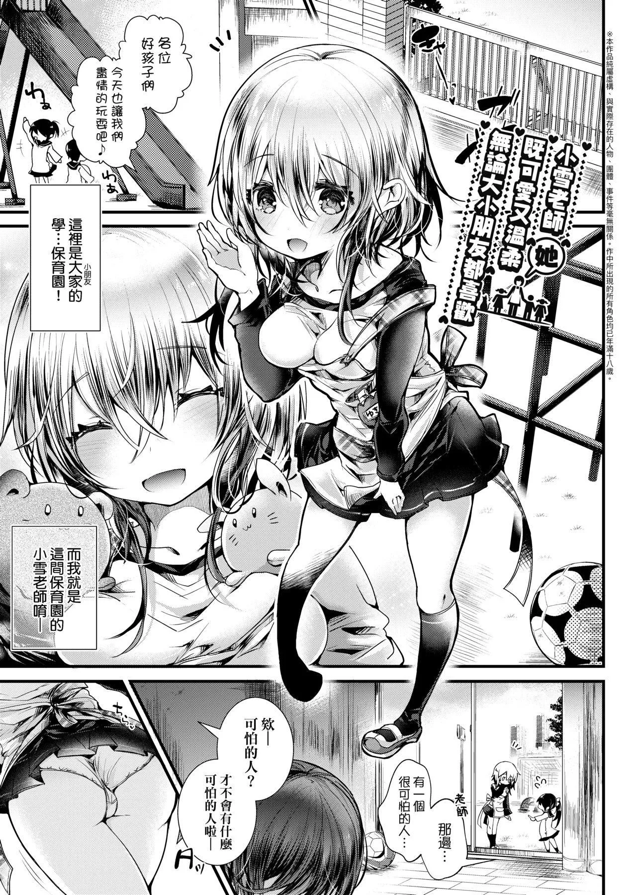 よだれえっちぴーす！｜爱如液流不止新片段！[中国翻訳][无修正] - [毒でんぱ]よだれえっちぴーす！｜爱如液流不止新片段！[中国翻訳][无修正] - page 12