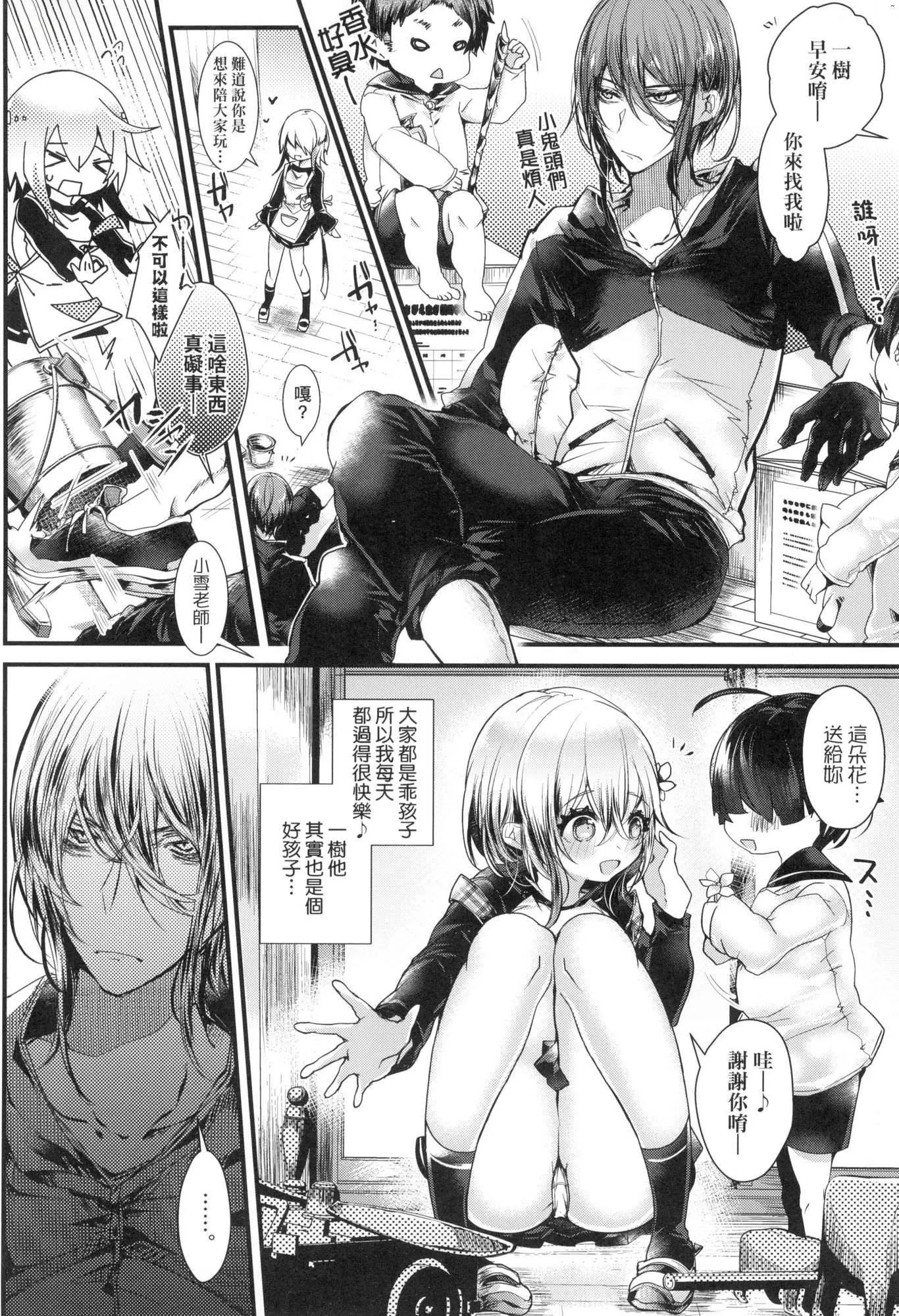 よだれえっちぴーす！｜爱如液流不止新片段！[中国翻訳][无修正] - [毒でんぱ]よだれえっちぴーす！｜爱如液流不止新片段！[中国翻訳][无修正] - page 13