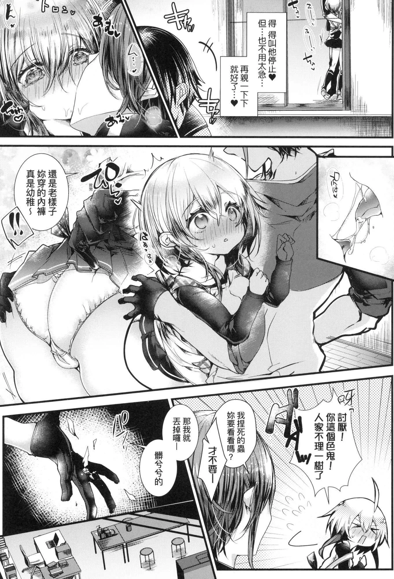 よだれえっちぴーす！｜爱如液流不止新片段！[中国翻訳][无修正] - [毒でんぱ]よだれえっちぴーす！｜爱如液流不止新片段！[中国翻訳][无修正] - page 16