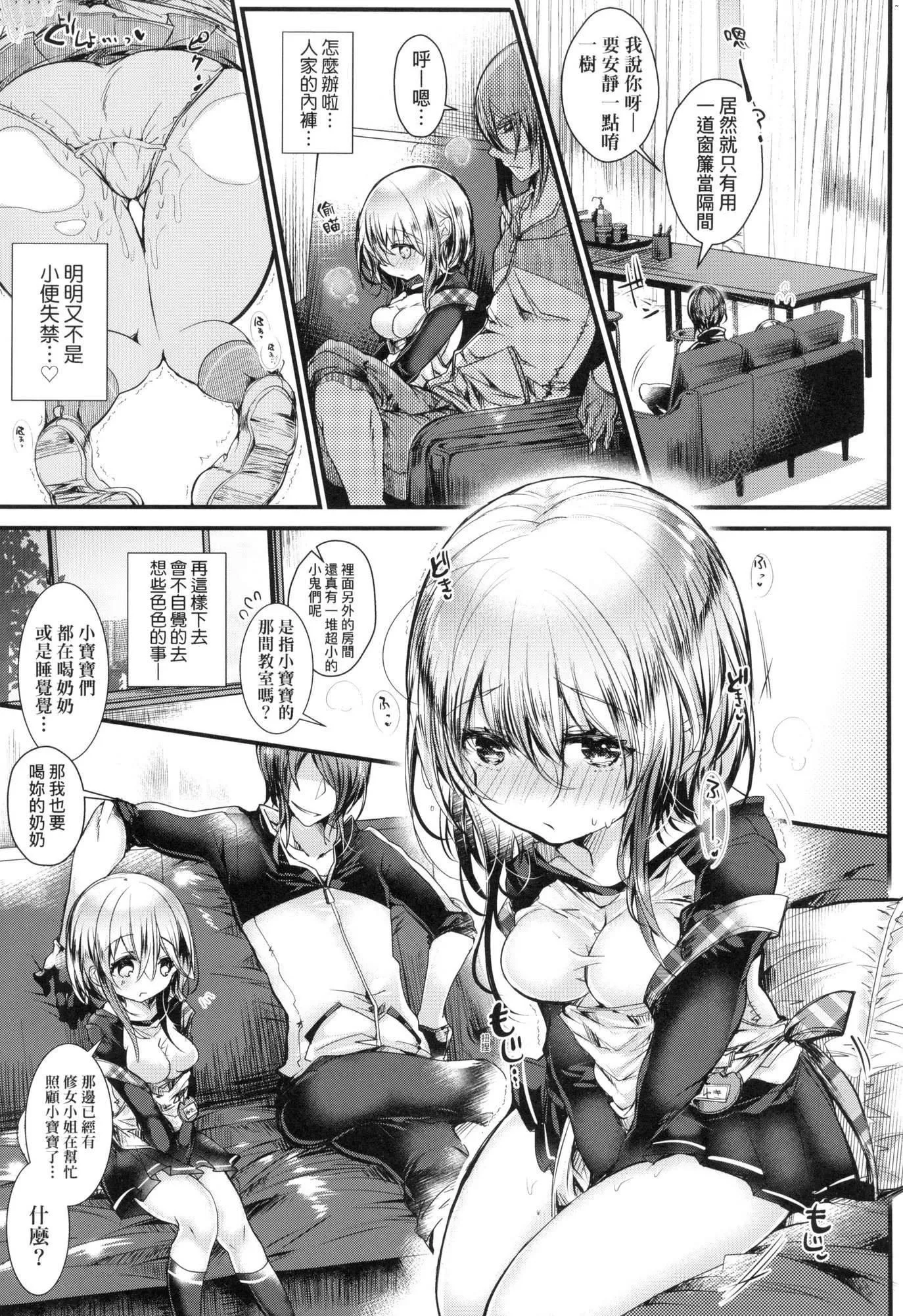 よだれえっちぴーす！｜爱如液流不止新片段！[中国翻訳][无修正] - [毒でんぱ]よだれえっちぴーす！｜爱如液流不止新片段！[中国翻訳][无修正] - page 18