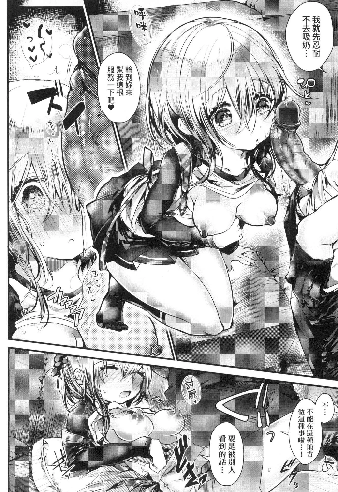 よだれえっちぴーす！｜爱如液流不止新片段！[中国翻訳][无修正] - [毒でんぱ]よだれえっちぴーす！｜爱如液流不止新片段！[中国翻訳][无修正] - page 21