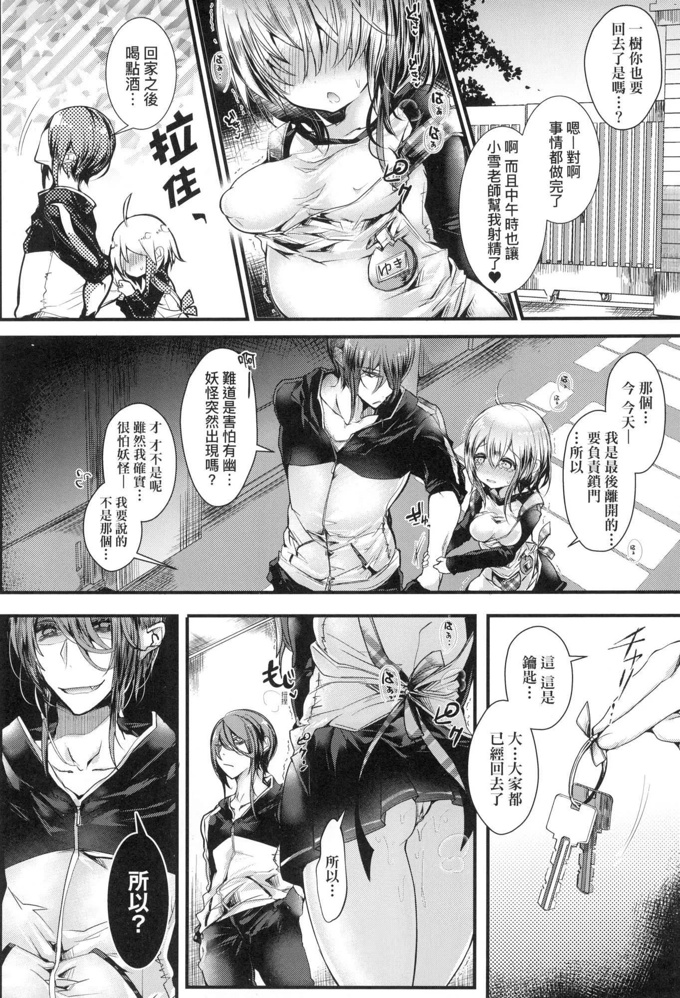 よだれえっちぴーす！｜爱如液流不止新片段！[中国翻訳][无修正] - [毒でんぱ]よだれえっちぴーす！｜爱如液流不止新片段！[中国翻訳][无修正] - page 29