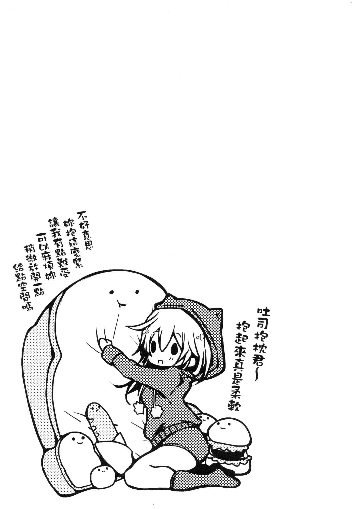 よだれえっちぴーす！｜爱如液流不止新片段！[中国翻訳][无修正] - [毒でんぱ]よだれえっちぴーす！｜爱如液流不止新片段！[中国翻訳][无修正] - page 42