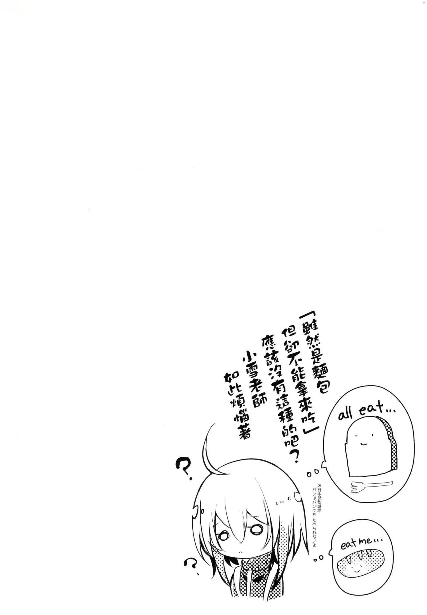 よだれえっちぴーす！｜爱如液流不止新片段！[中国翻訳][无修正] - [毒でんぱ]よだれえっちぴーす！｜爱如液流不止新片段！[中国翻訳][无修正] - page 43