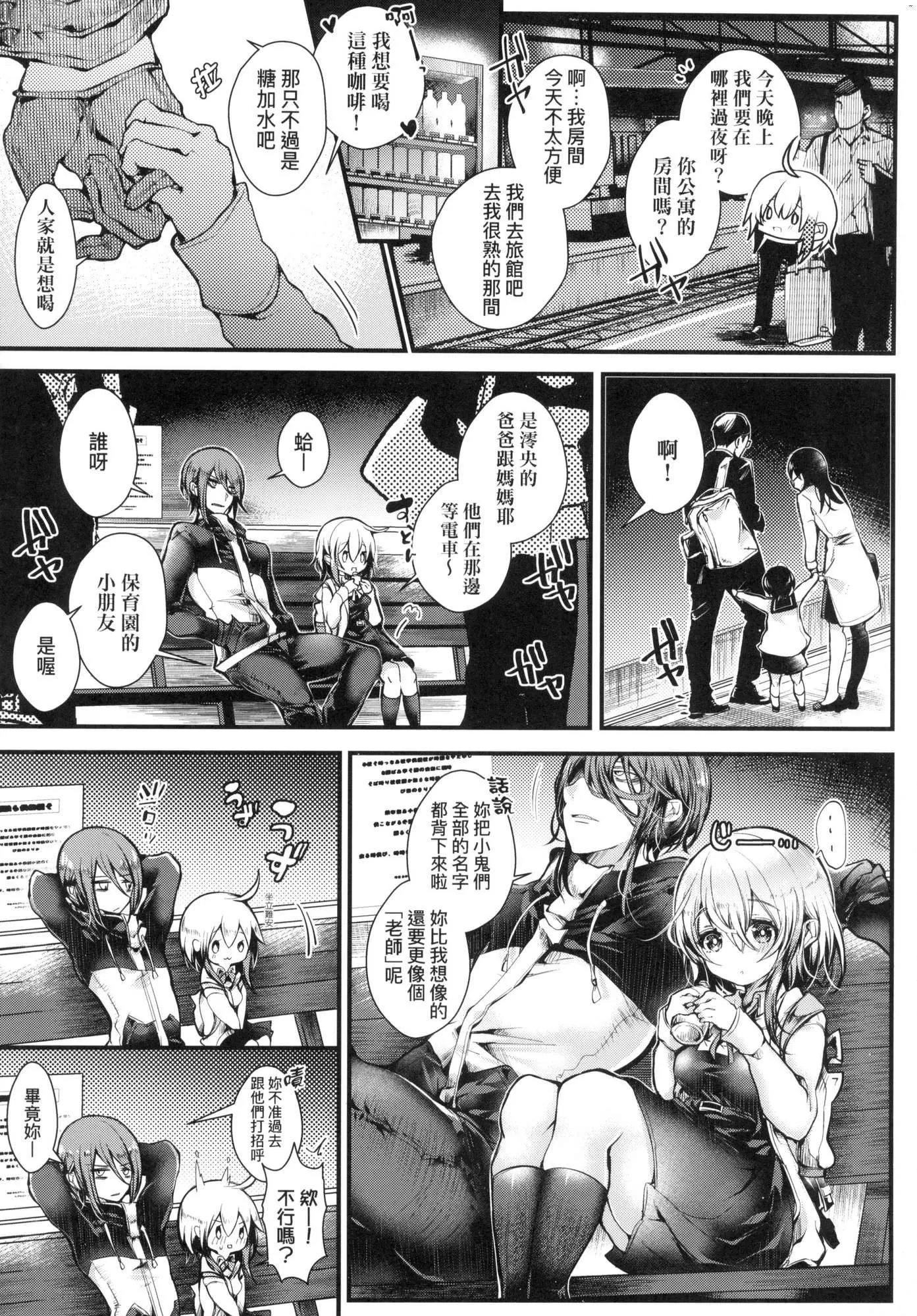 よだれえっちぴーす！｜爱如液流不止新片段！[中国翻訳][无修正] - [毒でんぱ]よだれえっちぴーす！｜爱如液流不止新片段！[中国翻訳][无修正] - page 46
