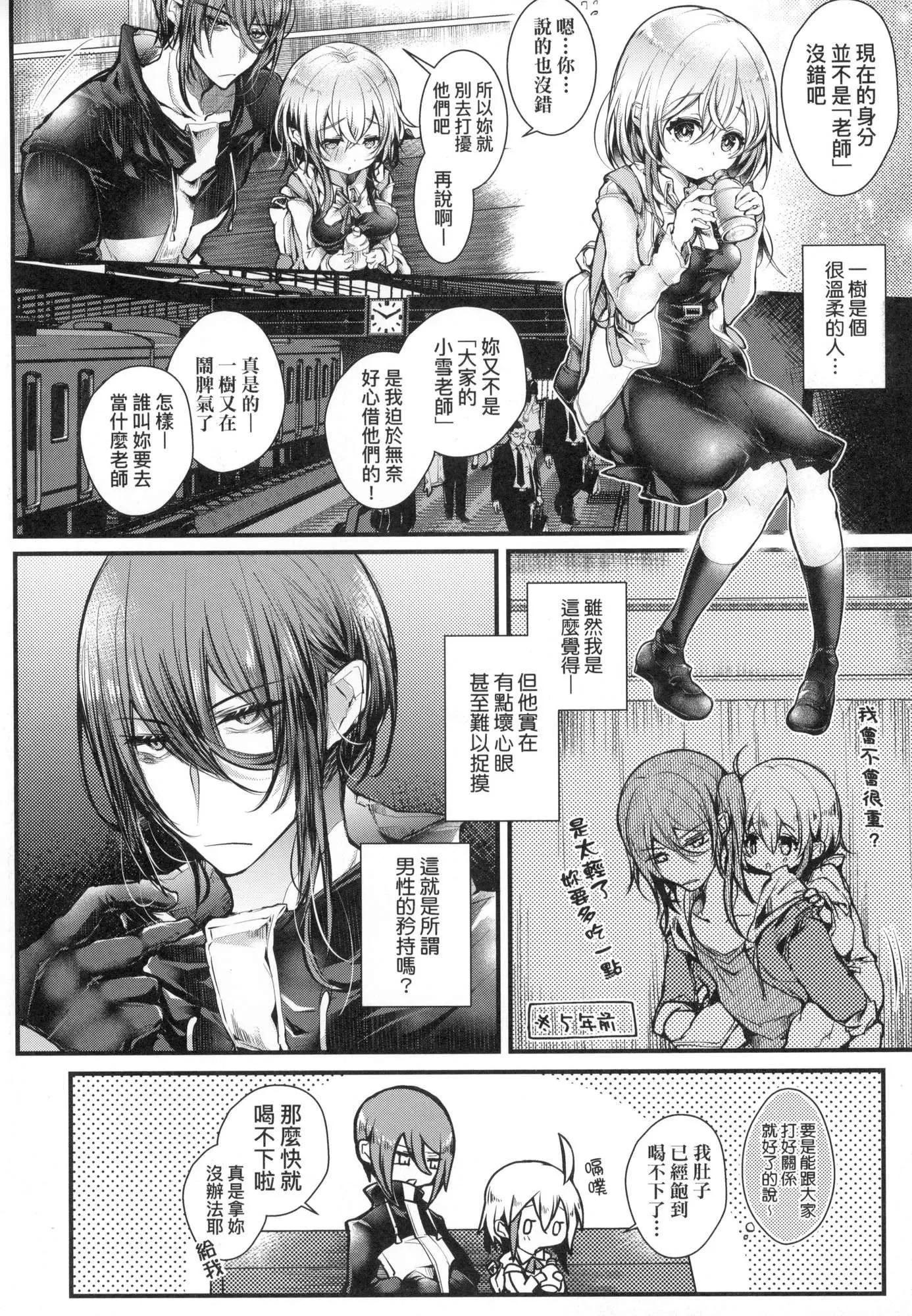 よだれえっちぴーす！｜爱如液流不止新片段！[中国翻訳][无修正] - [毒でんぱ]よだれえっちぴーす！｜爱如液流不止新片段！[中国翻訳][无修正] - page 47