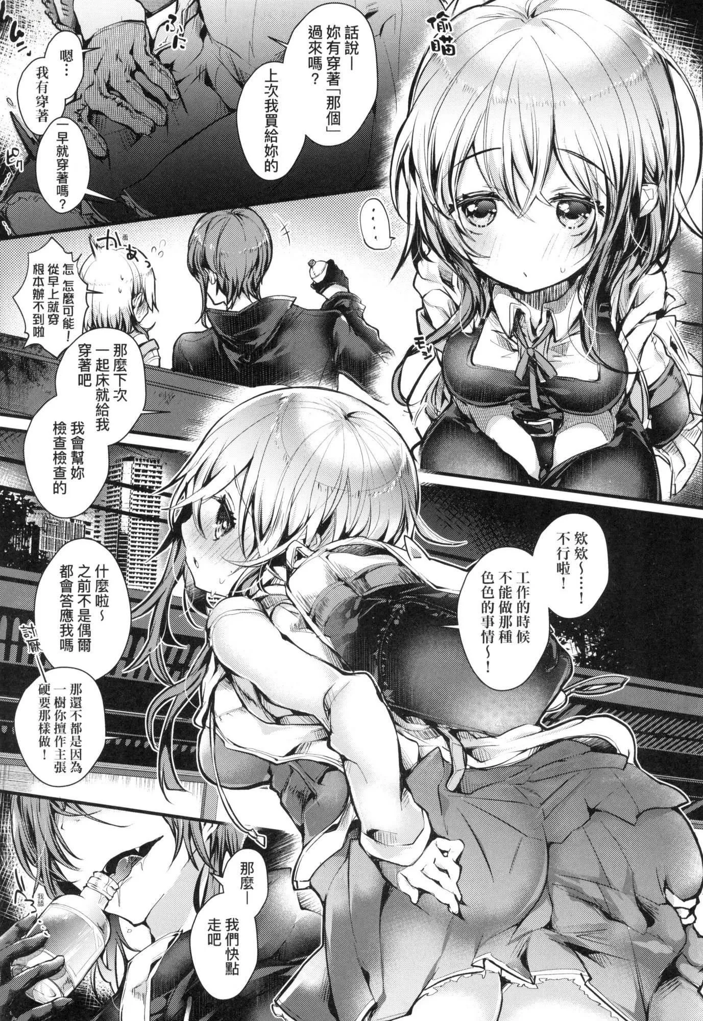 よだれえっちぴーす！｜爱如液流不止新片段！[中国翻訳][无修正] - [毒でんぱ]よだれえっちぴーす！｜爱如液流不止新片段！[中国翻訳][无修正] - page 48