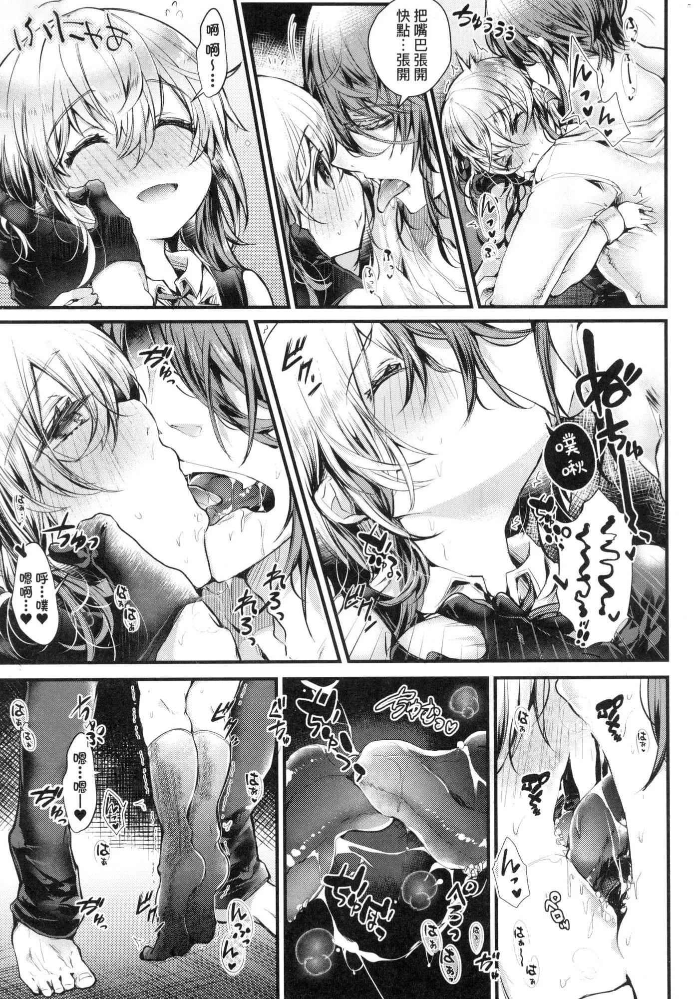 よだれえっちぴーす！｜爱如液流不止新片段！[中国翻訳][无修正] - [毒でんぱ]よだれえっちぴーす！｜爱如液流不止新片段！[中国翻訳][无修正] - page 52