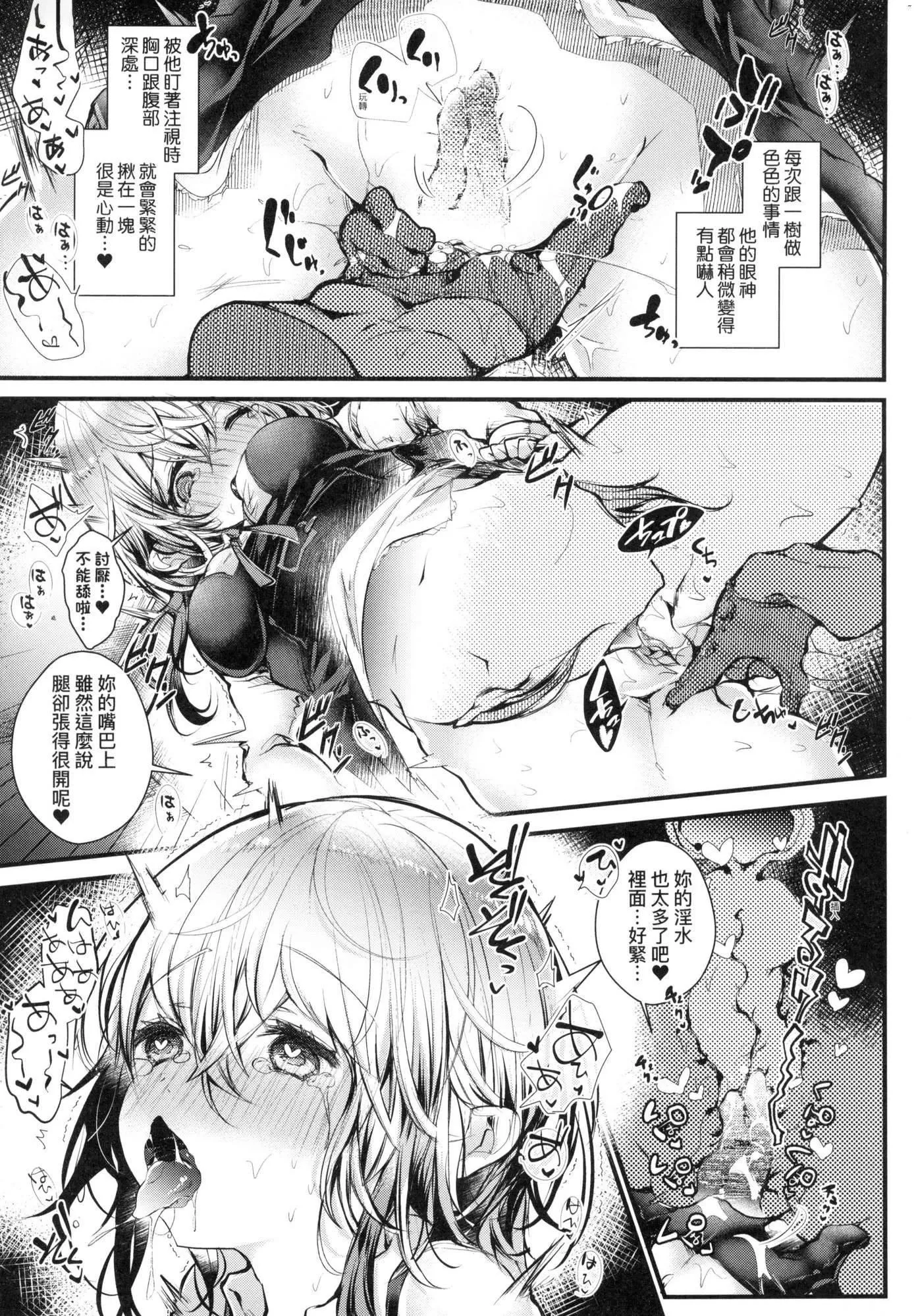 よだれえっちぴーす！｜爱如液流不止新片段！[中国翻訳][无修正] - [毒でんぱ]よだれえっちぴーす！｜爱如液流不止新片段！[中国翻訳][无修正] - page 56