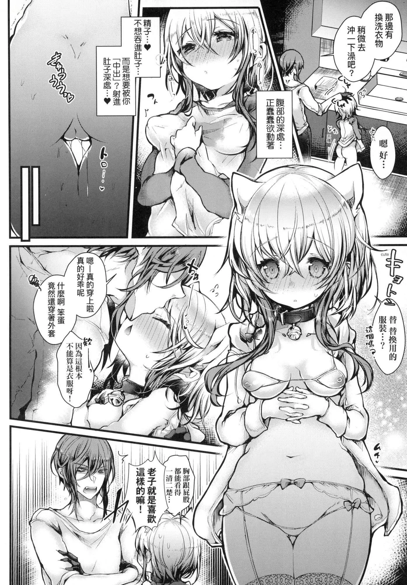 よだれえっちぴーす！｜爱如液流不止新片段！[中国翻訳][无修正] - [毒でんぱ]よだれえっちぴーす！｜爱如液流不止新片段！[中国翻訳][无修正] - page 61