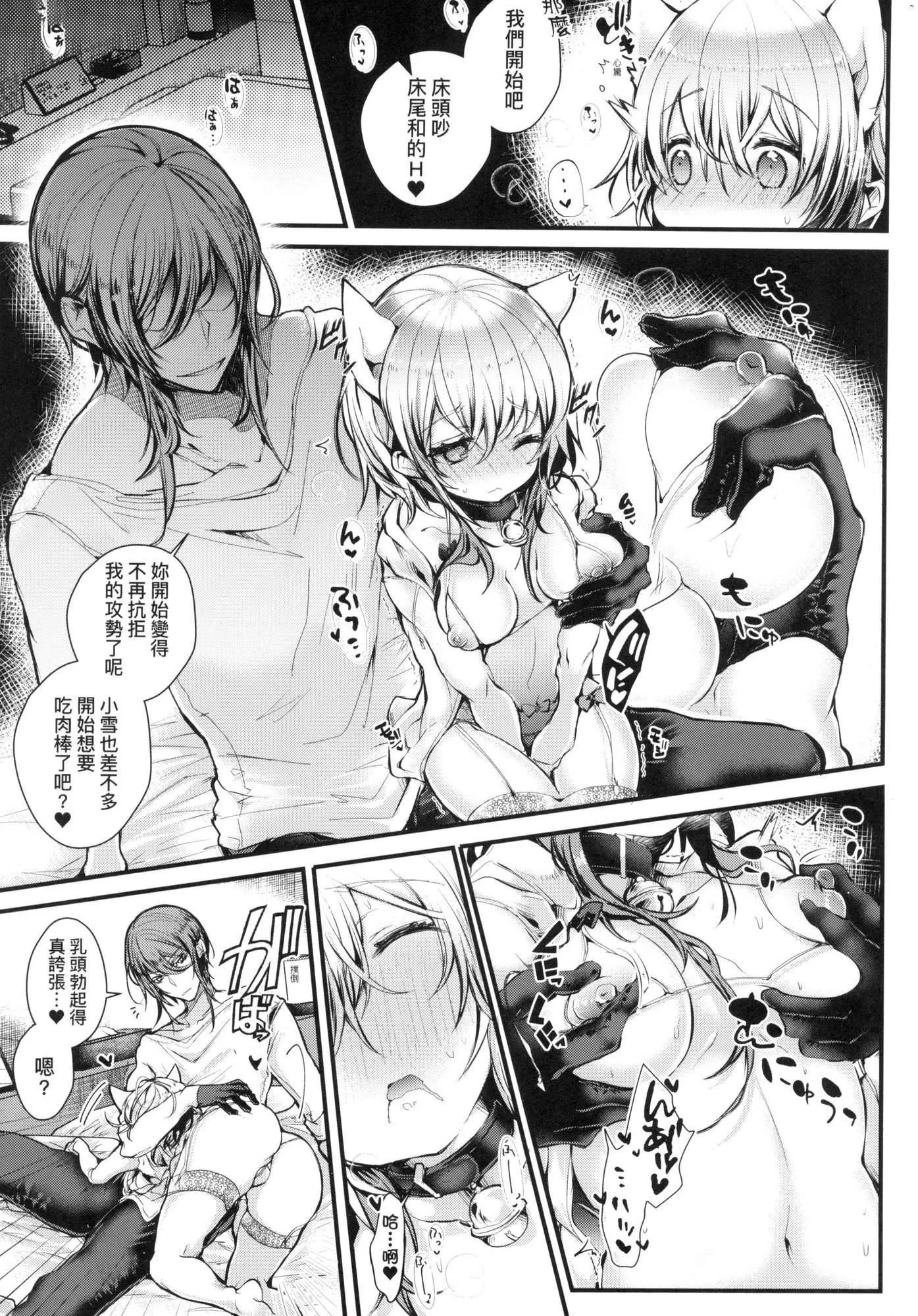 よだれえっちぴーす！｜爱如液流不止新片段！[中国翻訳][无修正] - [毒でんぱ]よだれえっちぴーす！｜爱如液流不止新片段！[中国翻訳][无修正] - page 62