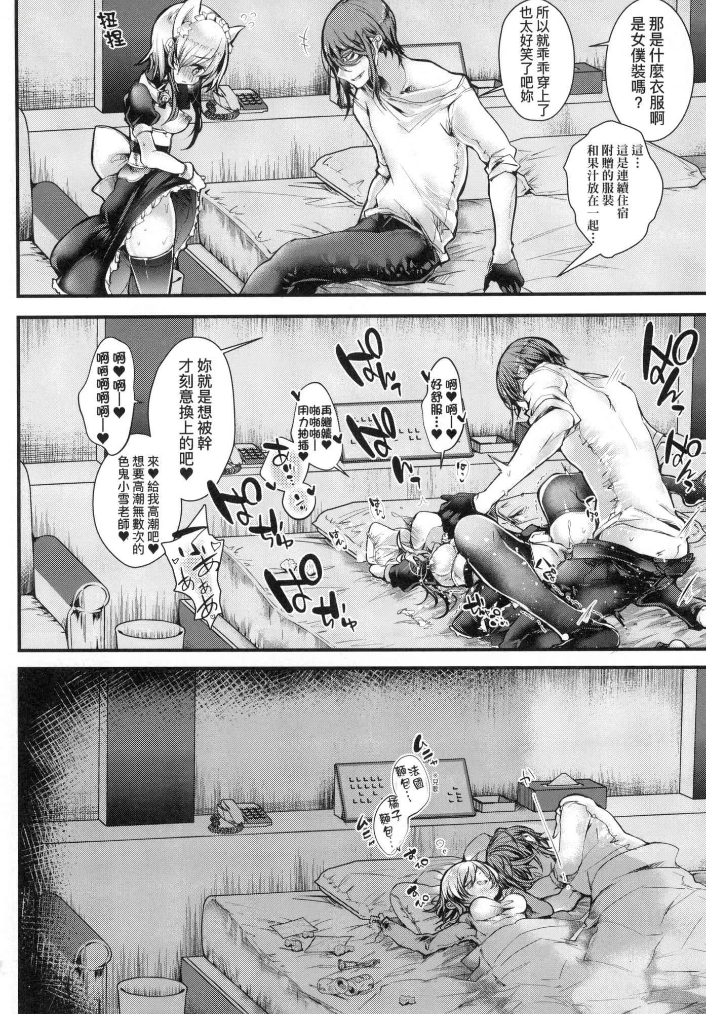 よだれえっちぴーす！｜爱如液流不止新片段！[中国翻訳][无修正] - [毒でんぱ]よだれえっちぴーす！｜爱如液流不止新片段！[中国翻訳][无修正] - page 75