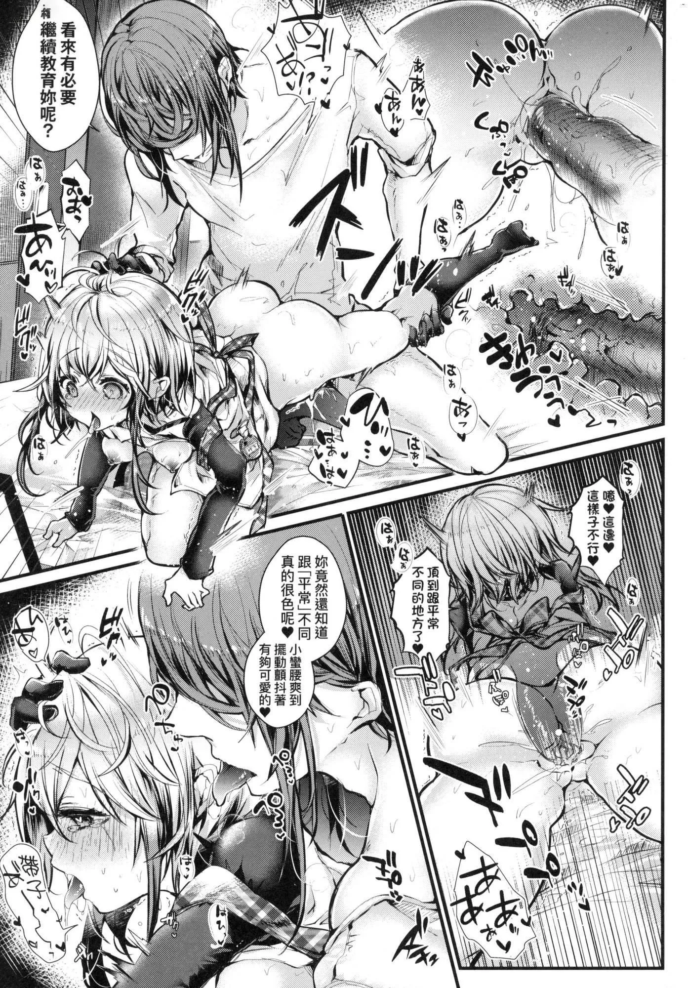 よだれえっちぴーす！｜爱如液流不止新片段！[中国翻訳][无修正] - [毒でんぱ]よだれえっちぴーす！｜爱如液流不止新片段！[中国翻訳][无修正] - page 80