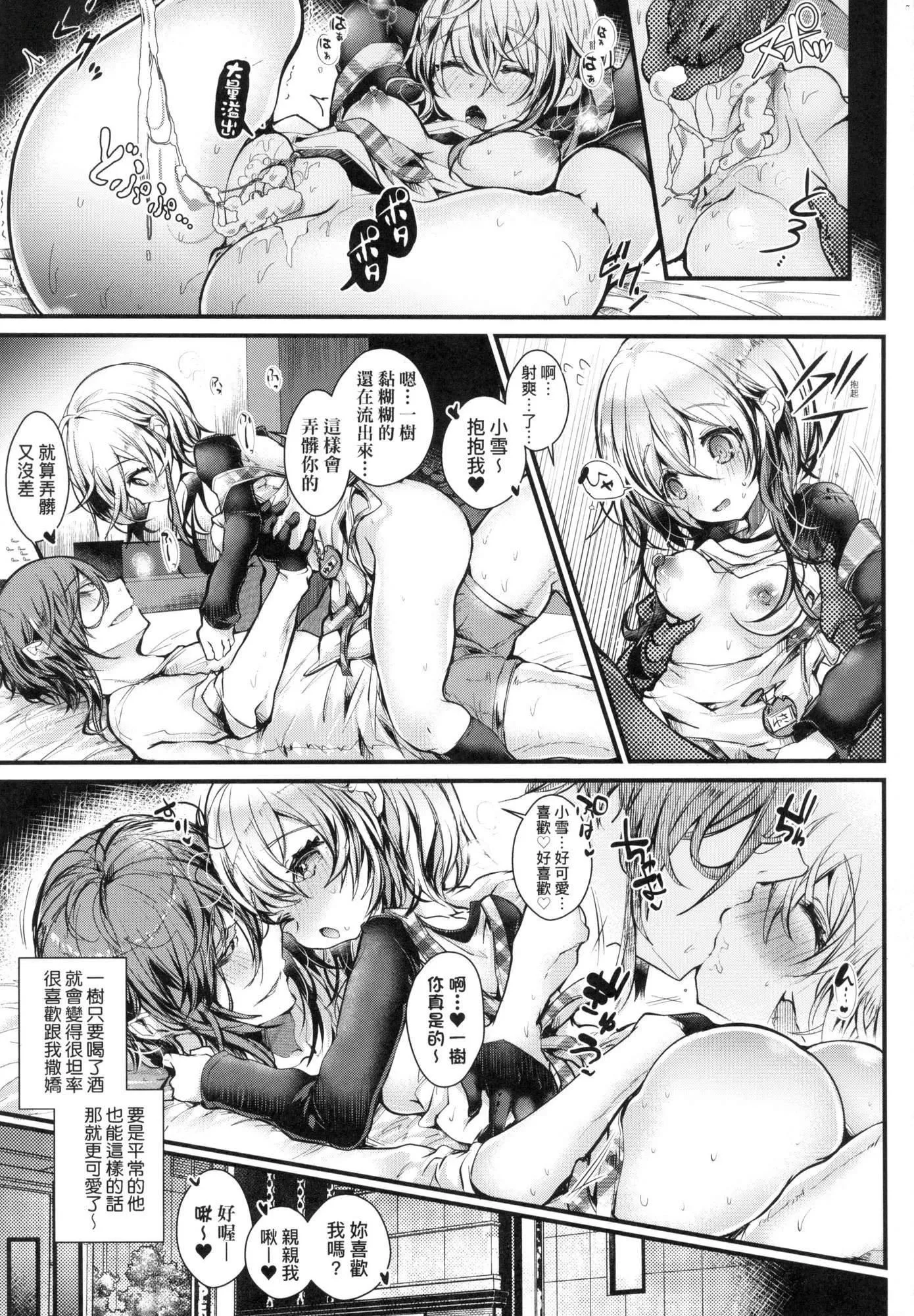よだれえっちぴーす！｜爱如液流不止新片段！[中国翻訳][无修正] - [毒でんぱ]よだれえっちぴーす！｜爱如液流不止新片段！[中国翻訳][无修正] - page 84