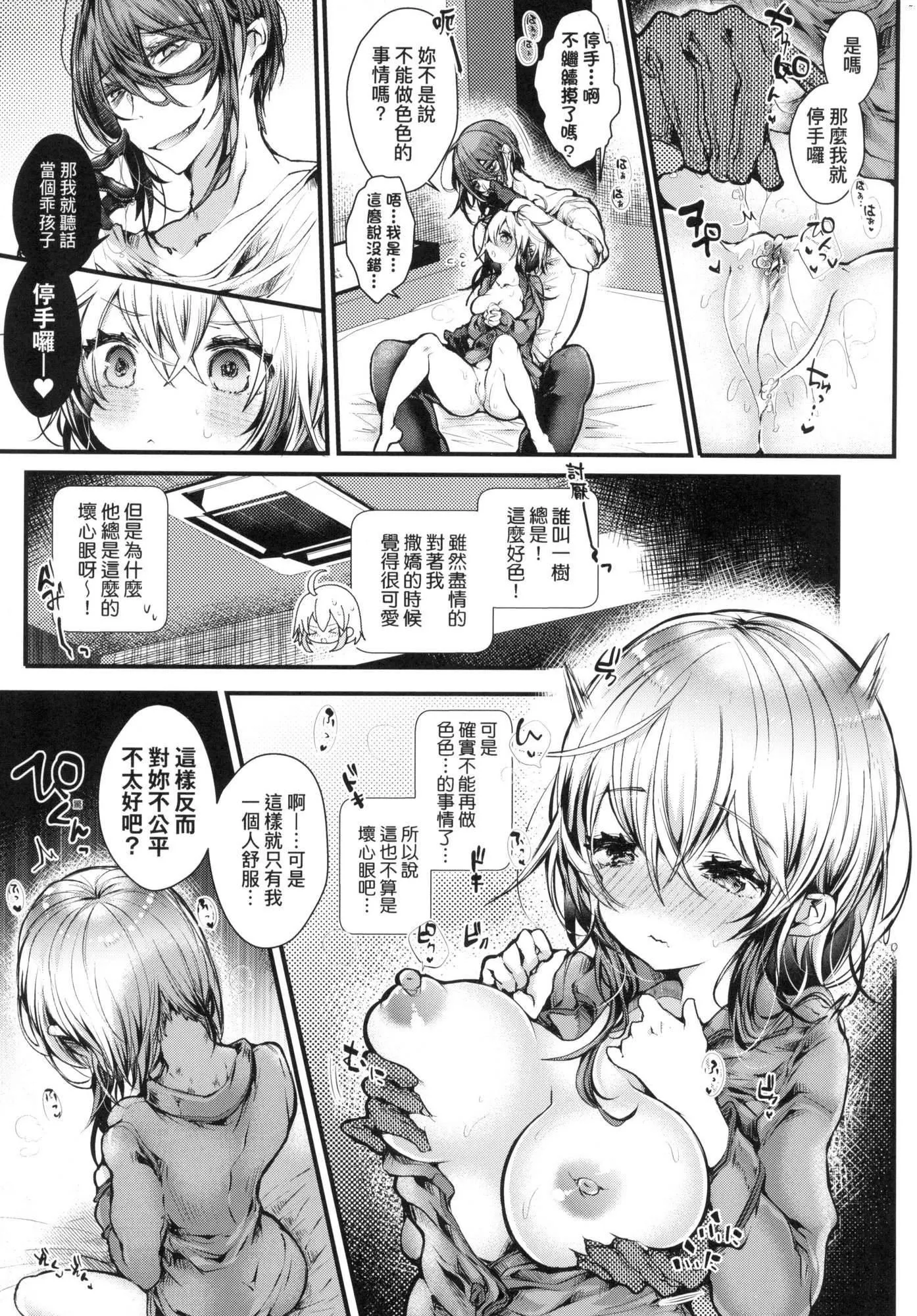 よだれえっちぴーす！｜爱如液流不止新片段！[中国翻訳][无修正] - [毒でんぱ]よだれえっちぴーす！｜爱如液流不止新片段！[中国翻訳][无修正] - page 92