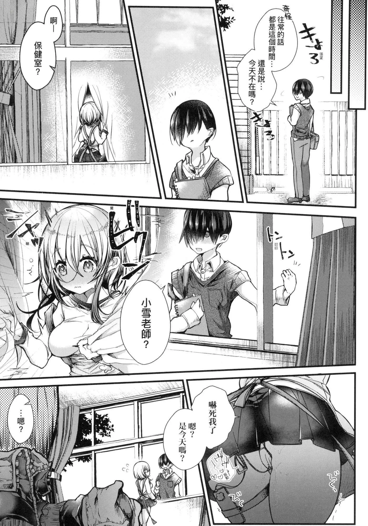よだれえっちぴーす！｜爱如液流不止新片段！[中国翻訳][无修正] - [毒でんぱ]よだれえっちぴーす！｜爱如液流不止新片段！[中国翻訳][无修正] - page 108