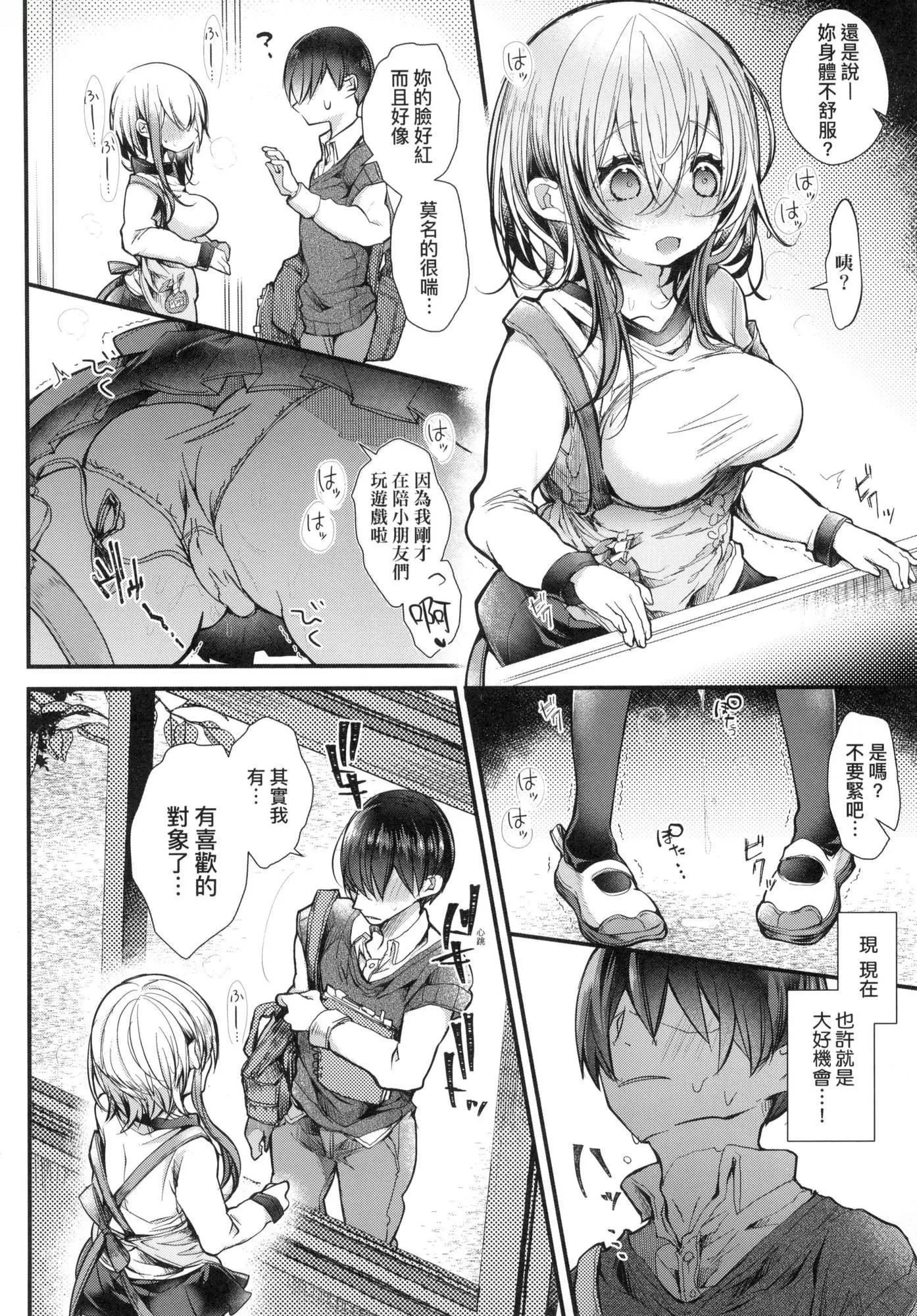 よだれえっちぴーす！｜爱如液流不止新片段！[中国翻訳][无修正] - [毒でんぱ]よだれえっちぴーす！｜爱如液流不止新片段！[中国翻訳][无修正] - page 109