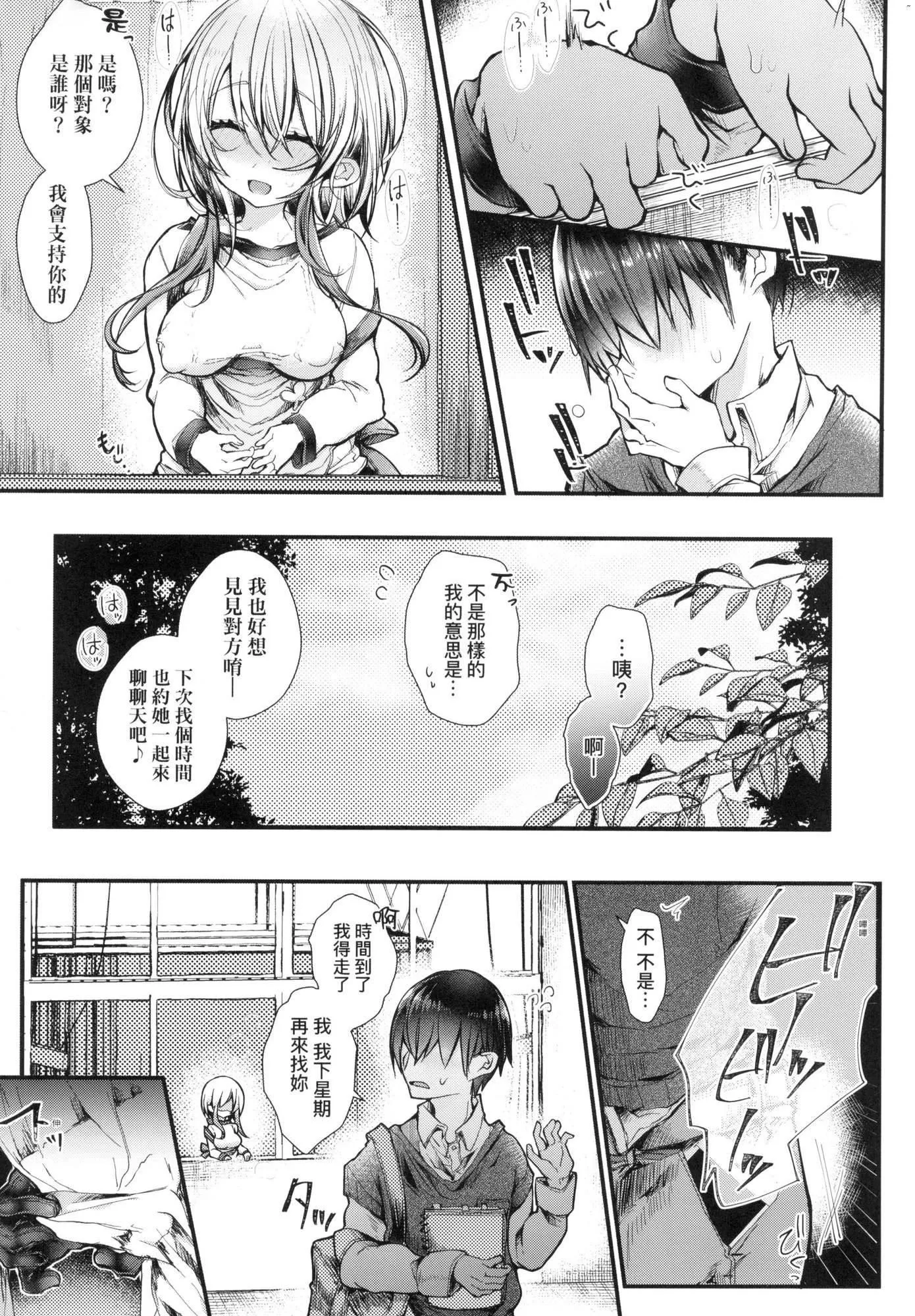 よだれえっちぴーす！｜爱如液流不止新片段！[中国翻訳][无修正] - [毒でんぱ]よだれえっちぴーす！｜爱如液流不止新片段！[中国翻訳][无修正] - page 110