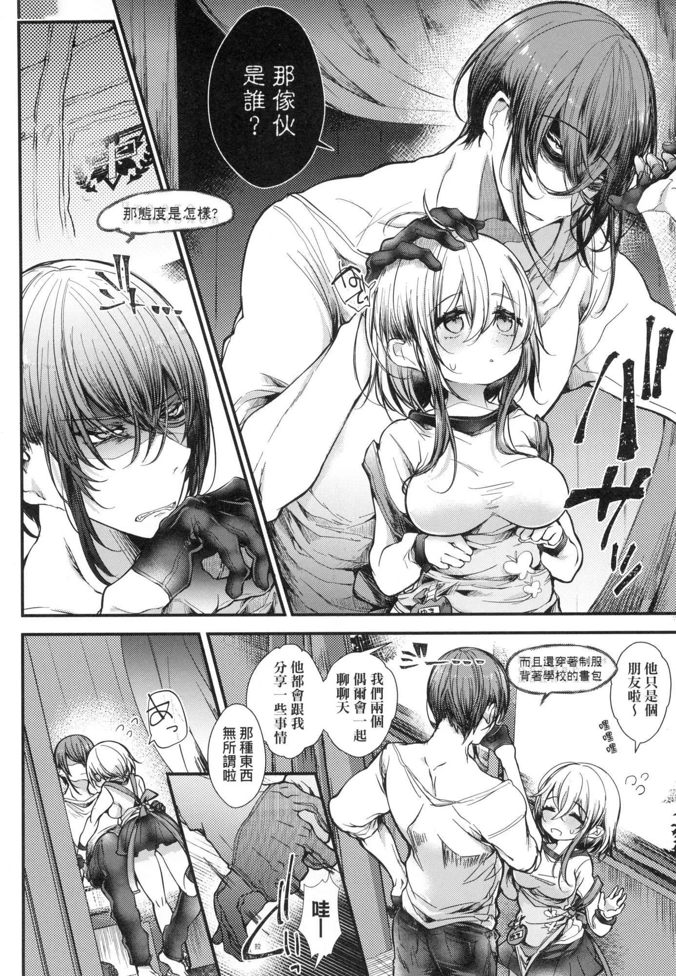 よだれえっちぴーす！｜爱如液流不止新片段！[中国翻訳][无修正] - [毒でんぱ]よだれえっちぴーす！｜爱如液流不止新片段！[中国翻訳][无修正] - page 111