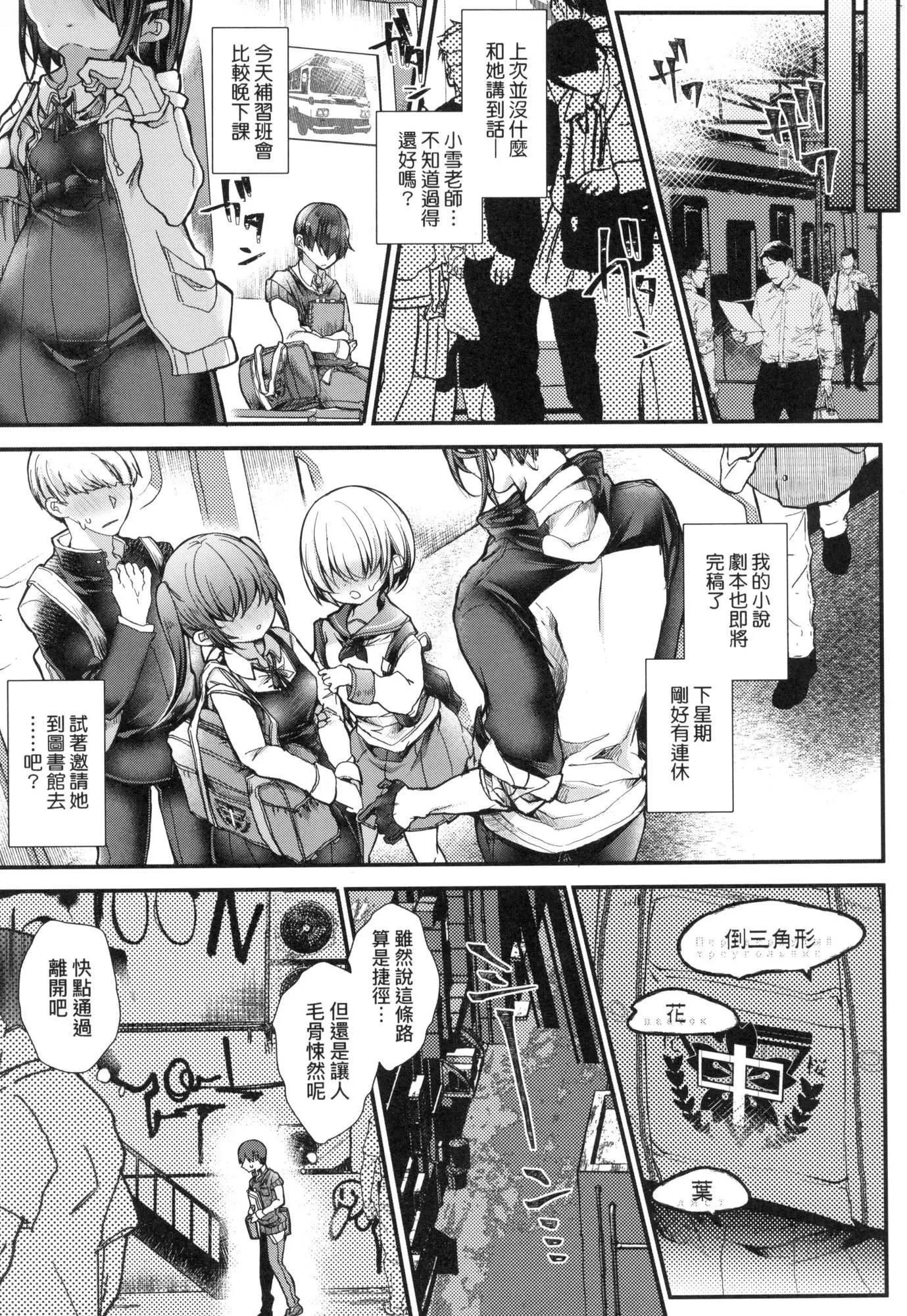 よだれえっちぴーす！｜爱如液流不止新片段！[中国翻訳][无修正] - [毒でんぱ]よだれえっちぴーす！｜爱如液流不止新片段！[中国翻訳][无修正] - page 120