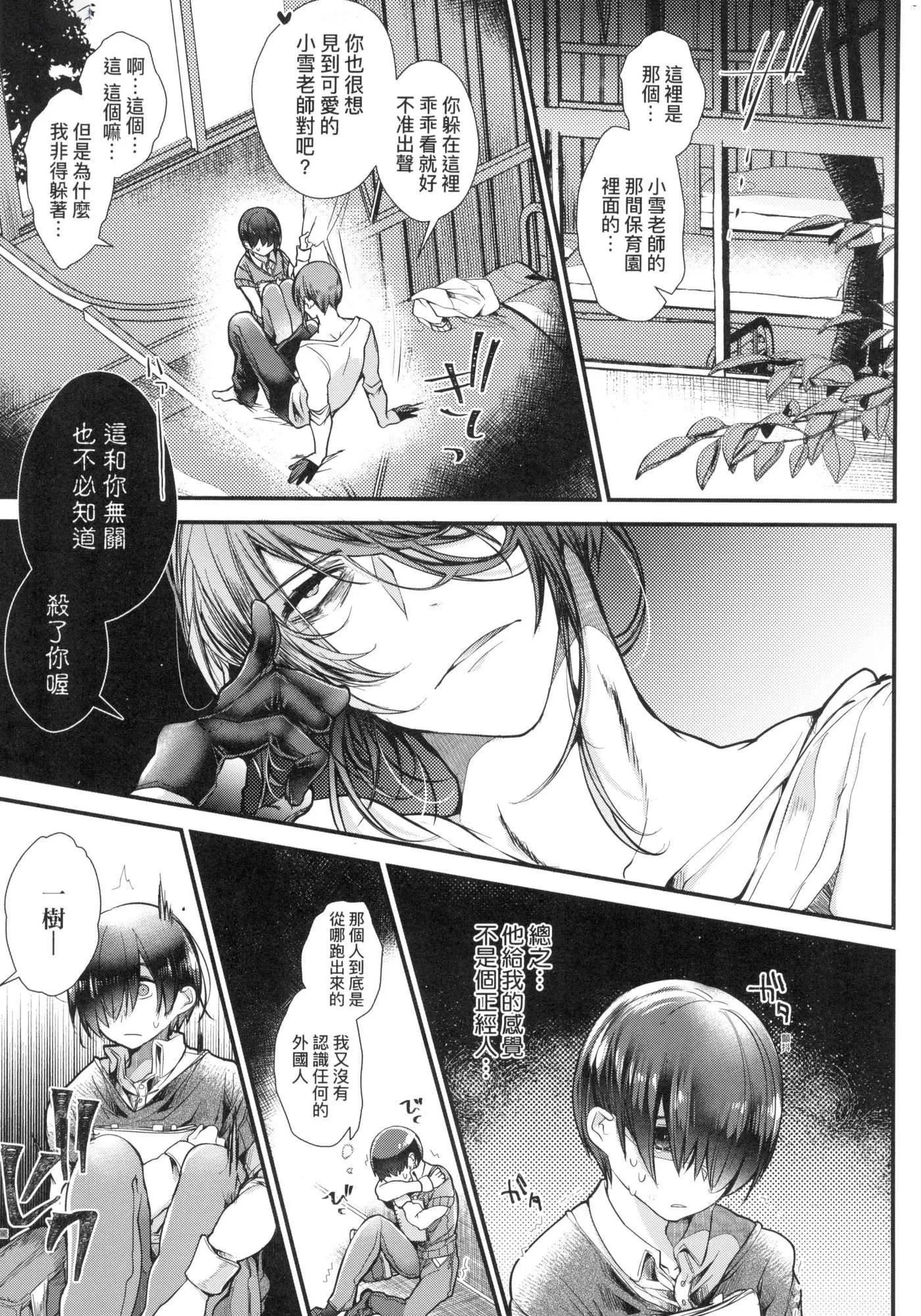 よだれえっちぴーす！｜爱如液流不止新片段！[中国翻訳][无修正] - [毒でんぱ]よだれえっちぴーす！｜爱如液流不止新片段！[中国翻訳][无修正] - page 122