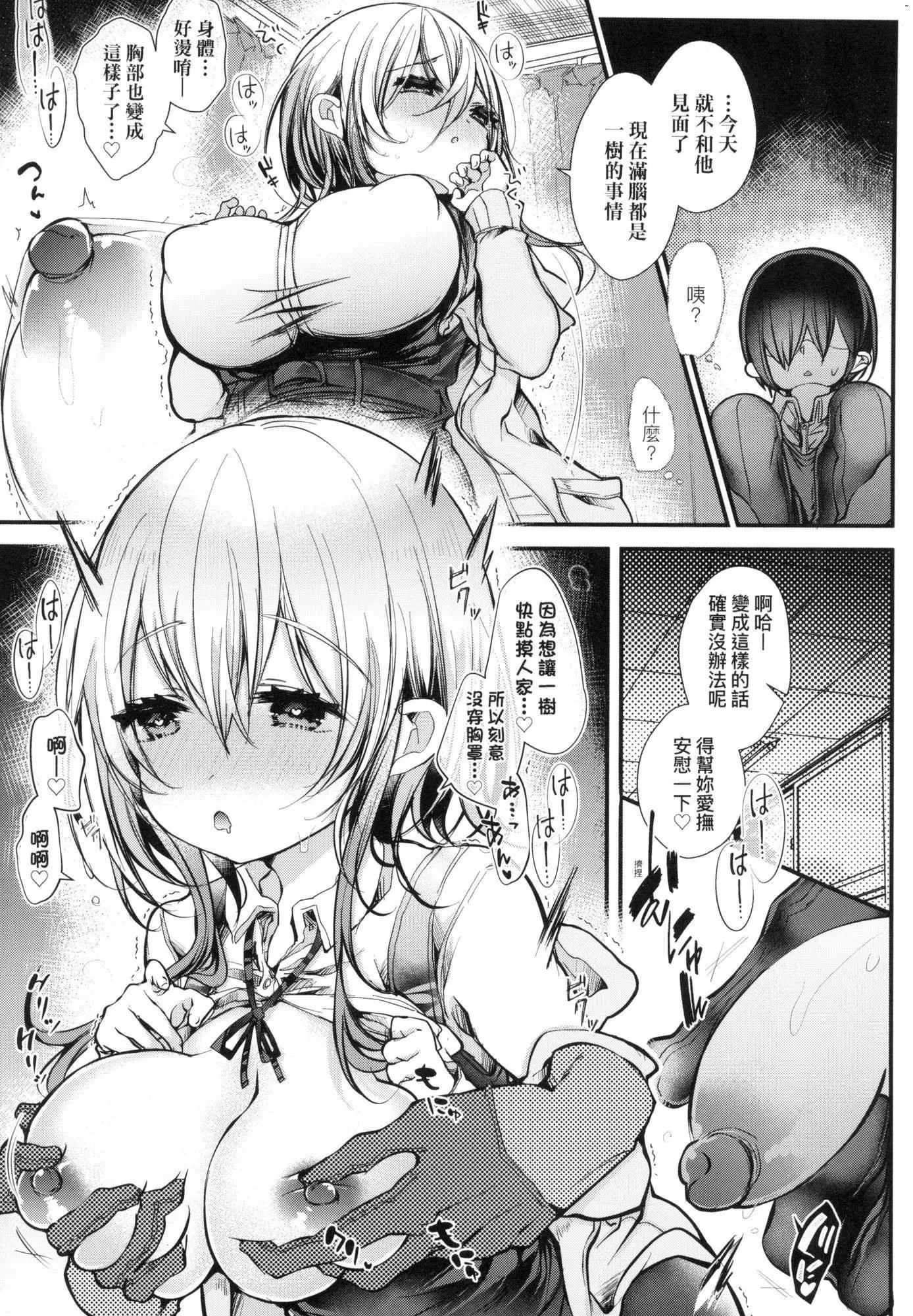 よだれえっちぴーす！｜爱如液流不止新片段！[中国翻訳][无修正] - [毒でんぱ]よだれえっちぴーす！｜爱如液流不止新片段！[中国翻訳][无修正] - page 124