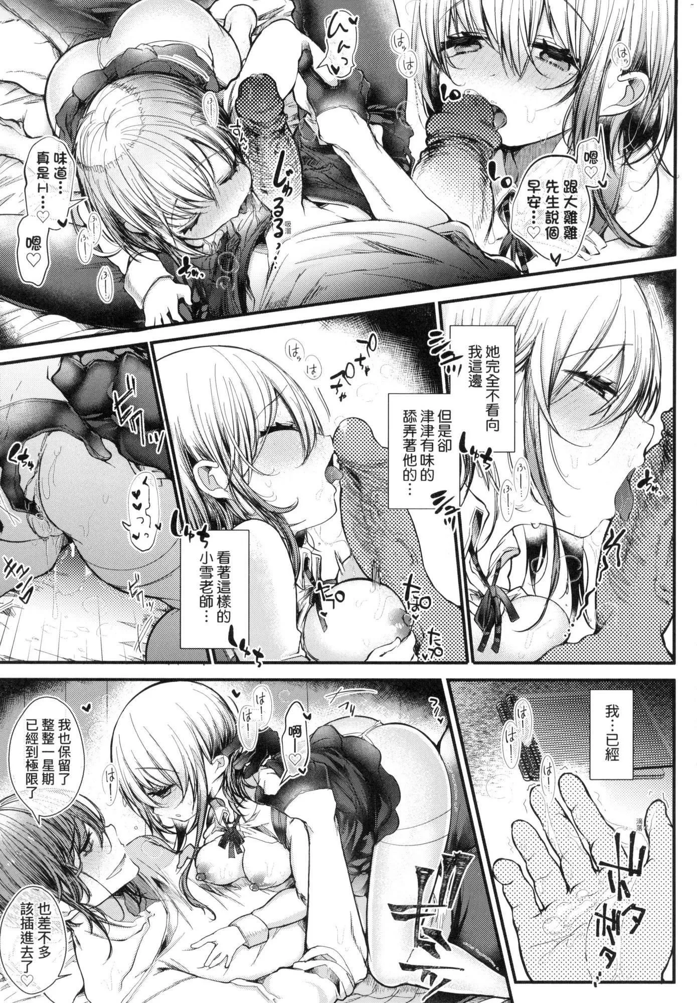 よだれえっちぴーす！｜爱如液流不止新片段！[中国翻訳][无修正] - [毒でんぱ]よだれえっちぴーす！｜爱如液流不止新片段！[中国翻訳][无修正] - page 132