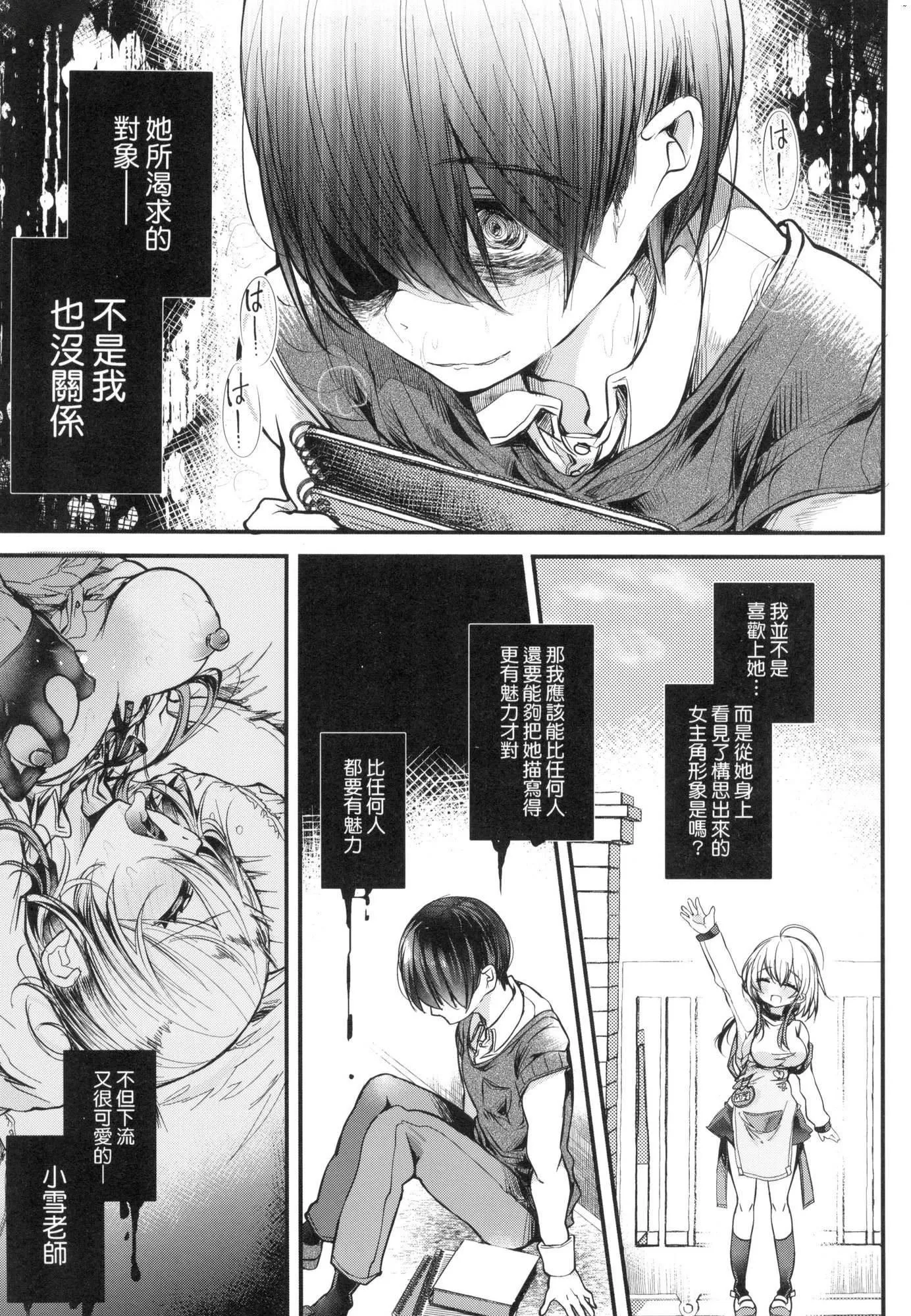 よだれえっちぴーす！｜爱如液流不止新片段！[中国翻訳][无修正] - [毒でんぱ]よだれえっちぴーす！｜爱如液流不止新片段！[中国翻訳][无修正] - page 146