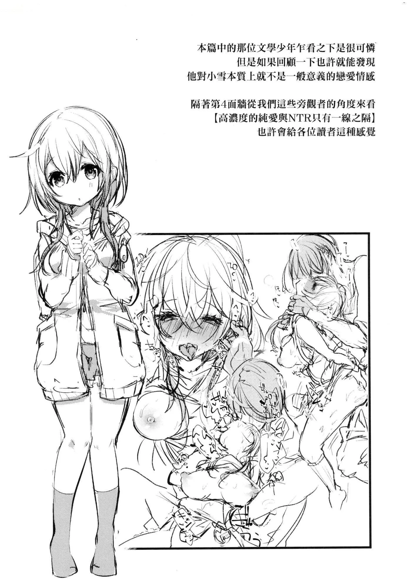 よだれえっちぴーす！｜爱如液流不止新片段！[中国翻訳][无修正] - [毒でんぱ]よだれえっちぴーす！｜爱如液流不止新片段！[中国翻訳][无修正] - page 150