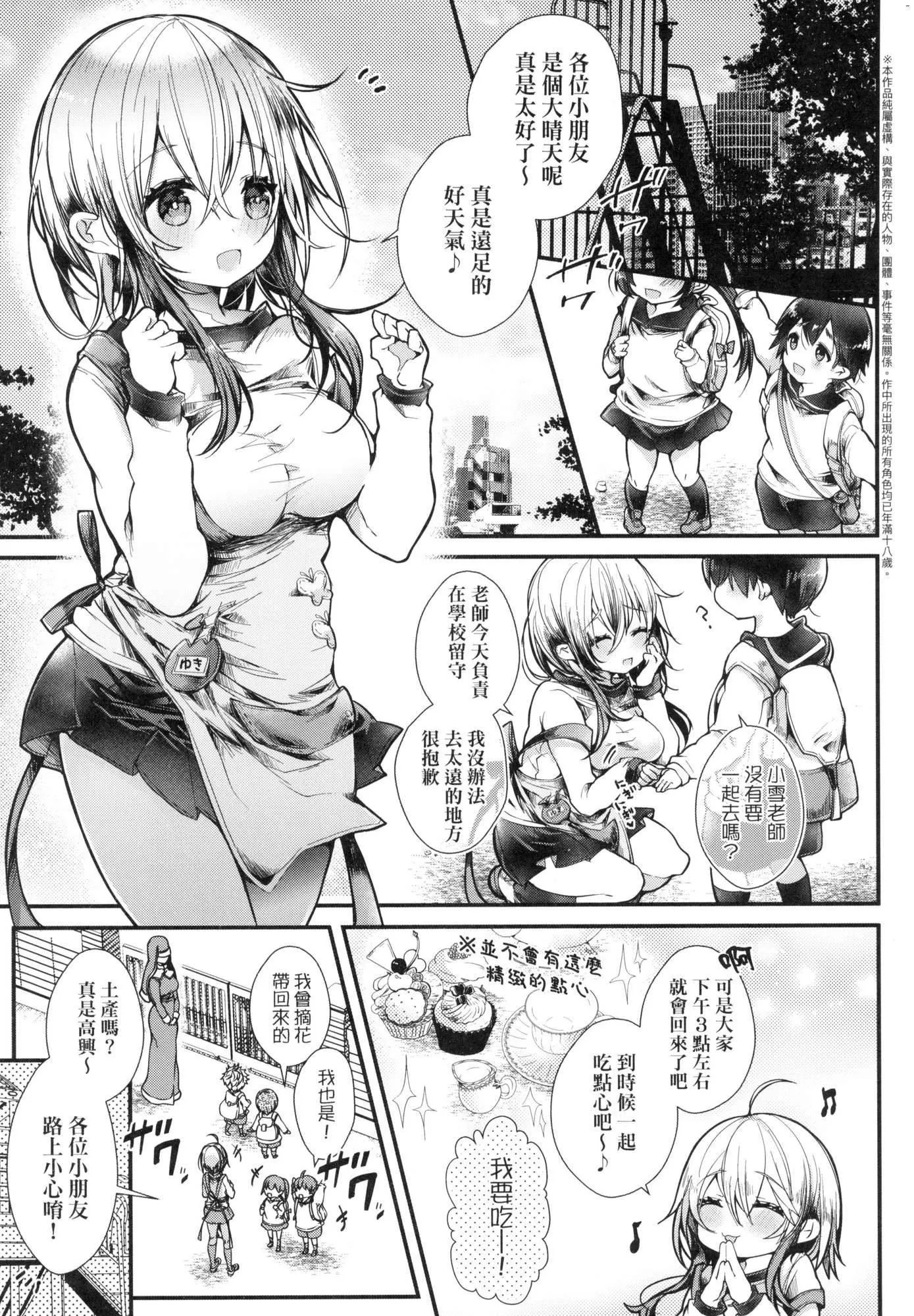よだれえっちぴーす！｜爱如液流不止新片段！[中国翻訳][无修正] - [毒でんぱ]よだれえっちぴーす！｜爱如液流不止新片段！[中国翻訳][无修正] - page 152