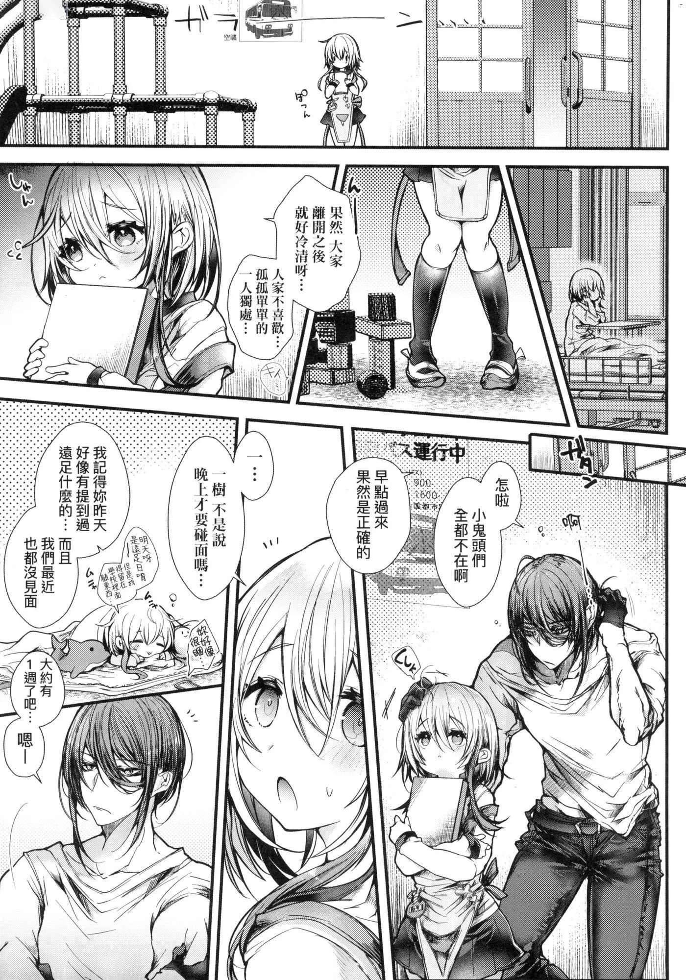 よだれえっちぴーす！｜爱如液流不止新片段！[中国翻訳][无修正] - [毒でんぱ]よだれえっちぴーす！｜爱如液流不止新片段！[中国翻訳][无修正] - page 154