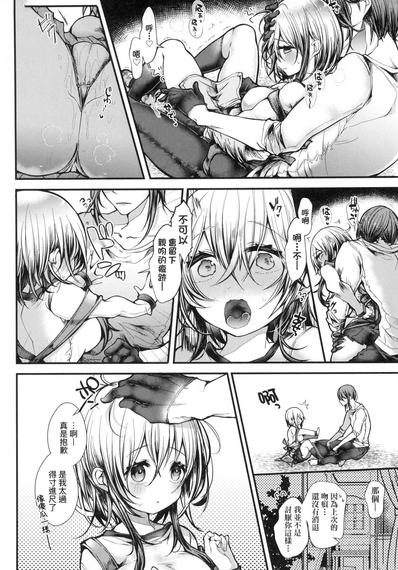 よだれえっちぴーす！｜爱如液流不止新片段！[中国翻訳][无修正] - [毒でんぱ]よだれえっちぴーす！｜爱如液流不止新片段！[中国翻訳][无修正] - page 157