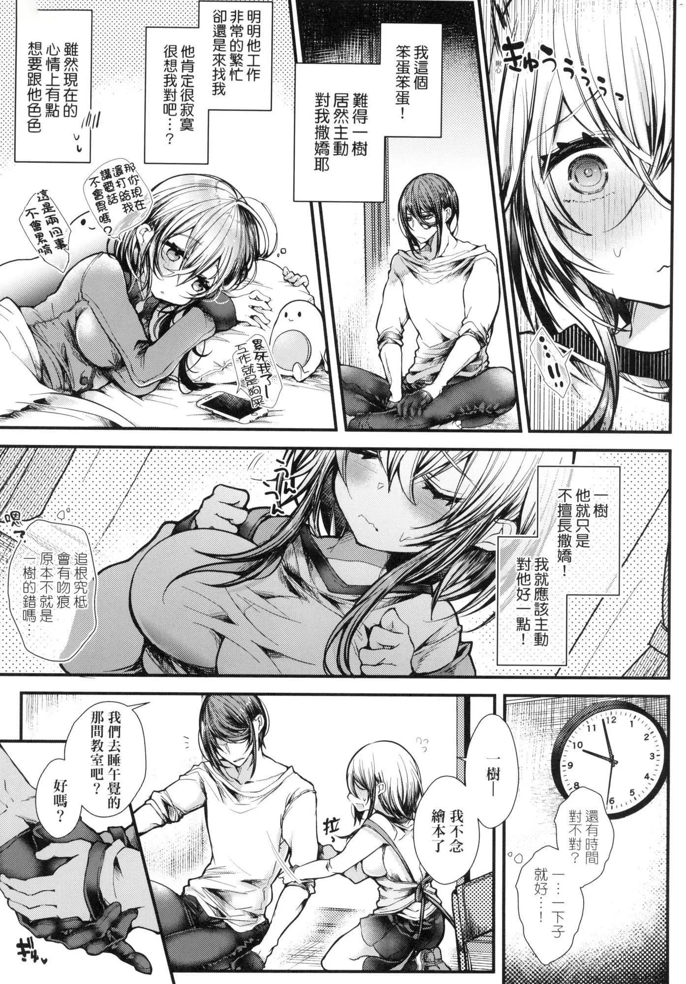 よだれえっちぴーす！｜爱如液流不止新片段！[中国翻訳][无修正] - [毒でんぱ]よだれえっちぴーす！｜爱如液流不止新片段！[中国翻訳][无修正] - page 158
