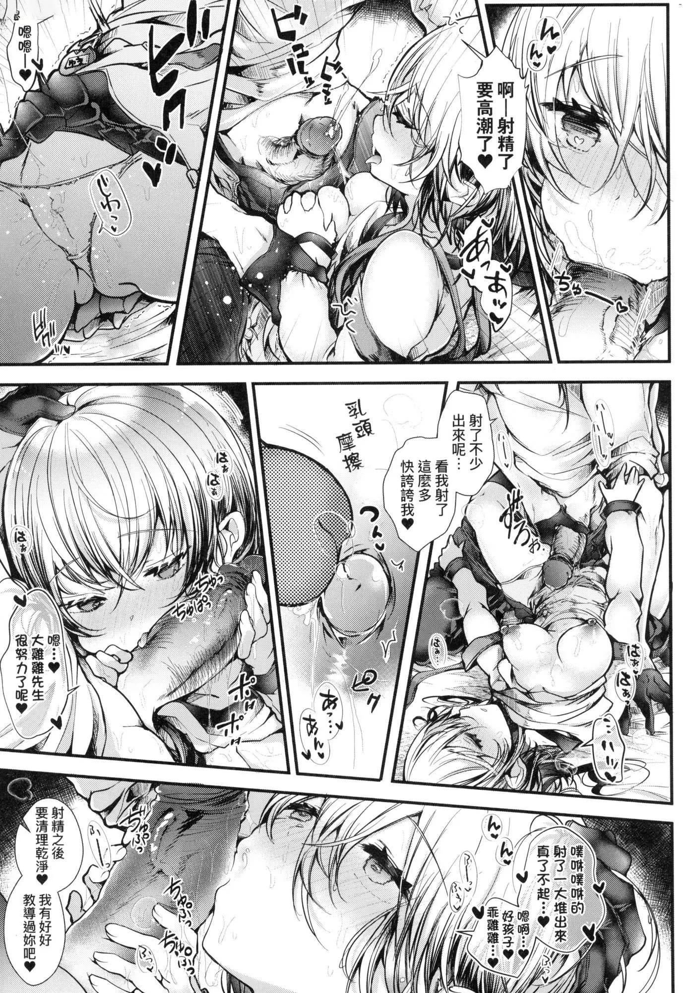 よだれえっちぴーす！｜爱如液流不止新片段！[中国翻訳][无修正] - [毒でんぱ]よだれえっちぴーす！｜爱如液流不止新片段！[中国翻訳][无修正] - page 166