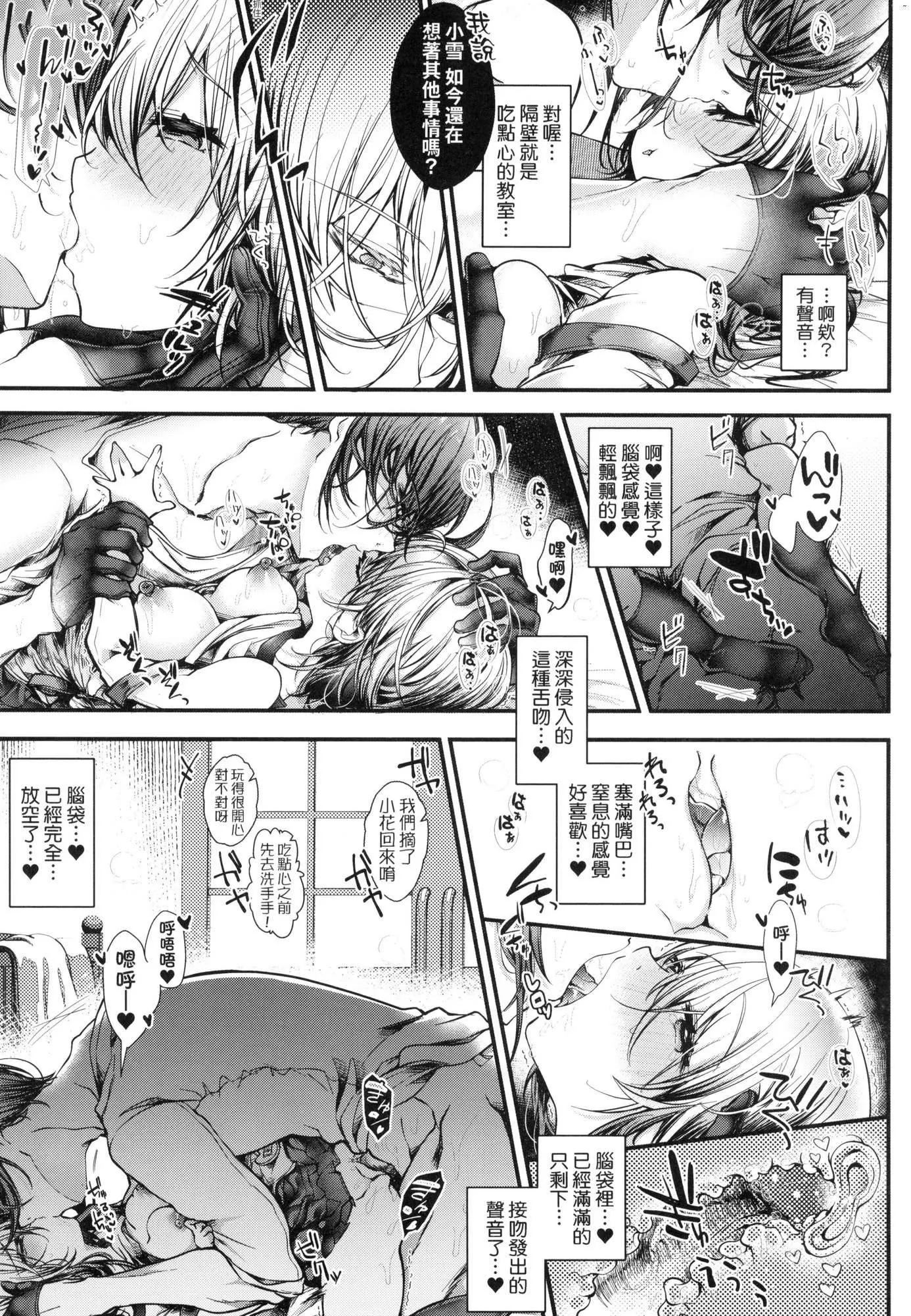 よだれえっちぴーす！｜爱如液流不止新片段！[中国翻訳][无修正] - [毒でんぱ]よだれえっちぴーす！｜爱如液流不止新片段！[中国翻訳][无修正] - page 178