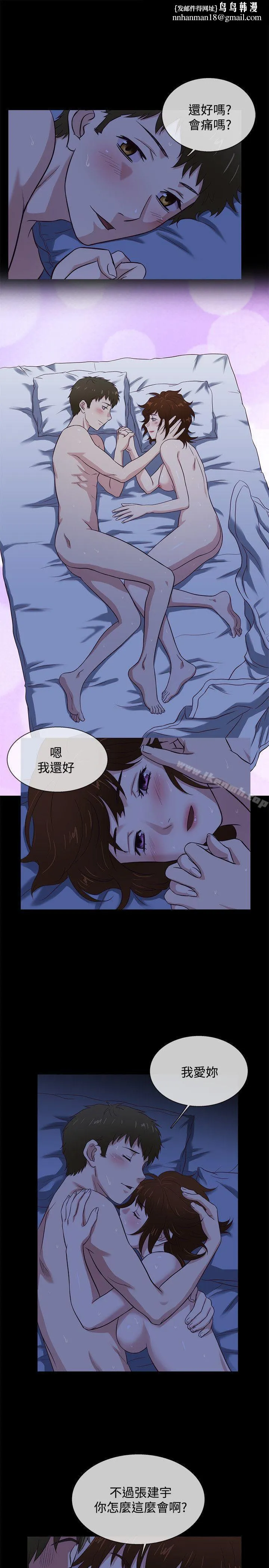 老婆回来了 - 第41话 - page 1
