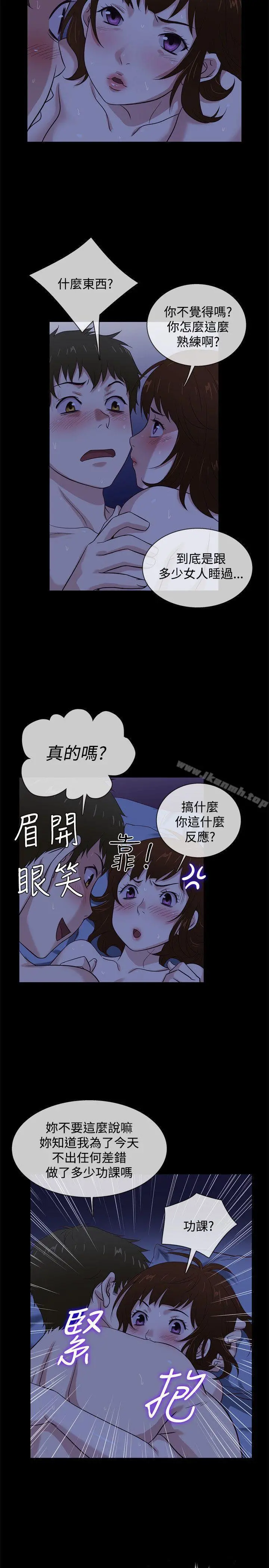 老婆回来了 - 第41话 - page 2