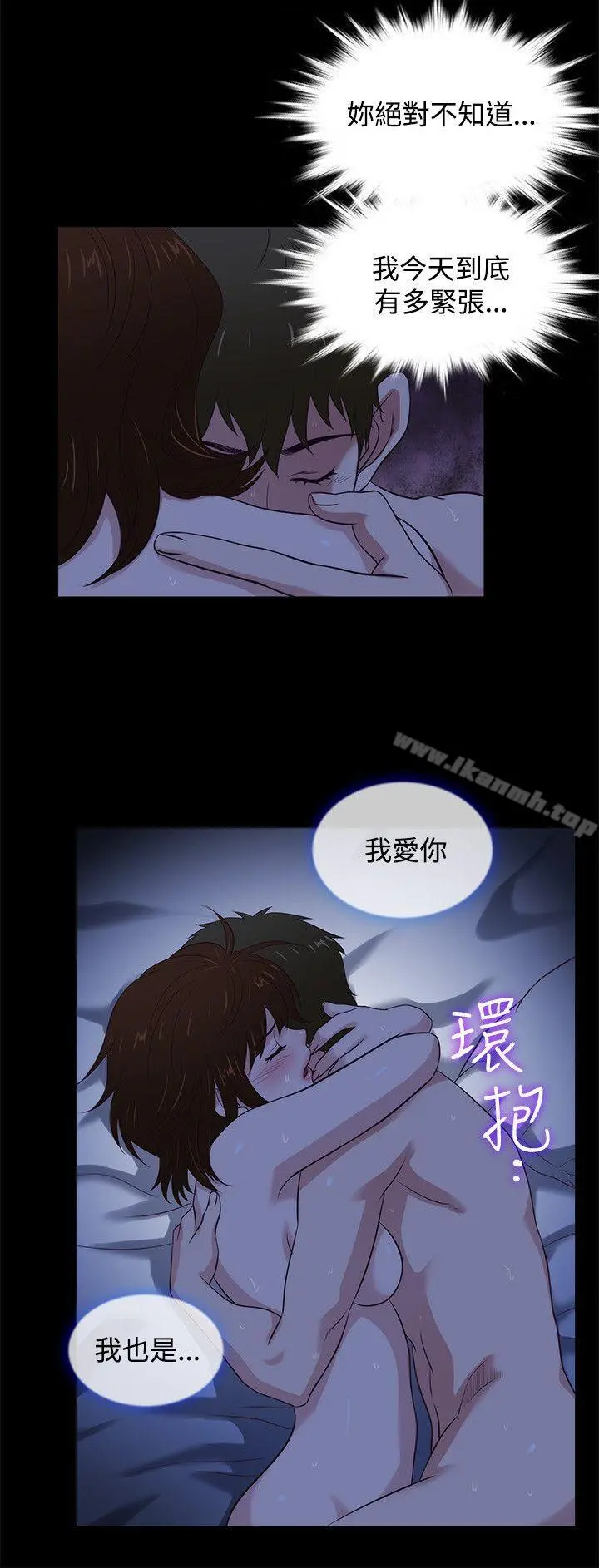 老婆回来了 - 第41话 - page 3