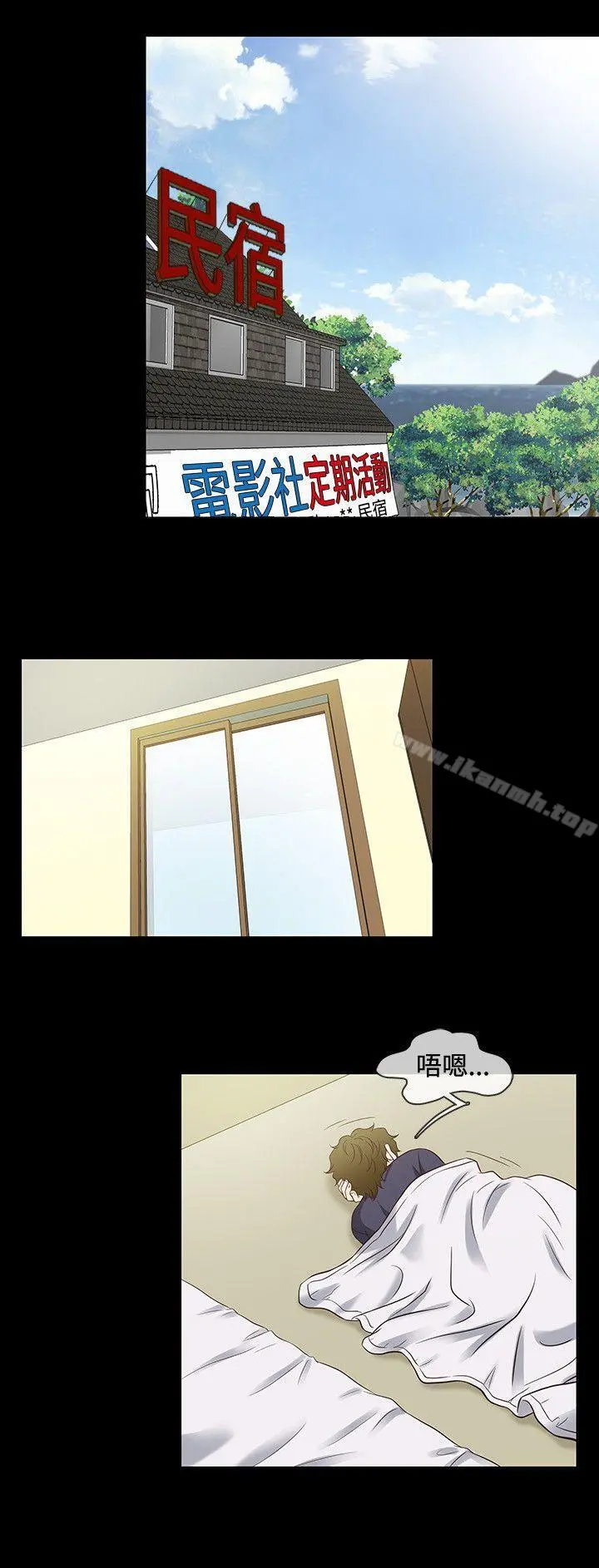老婆回来了 - 第41话 - page 6