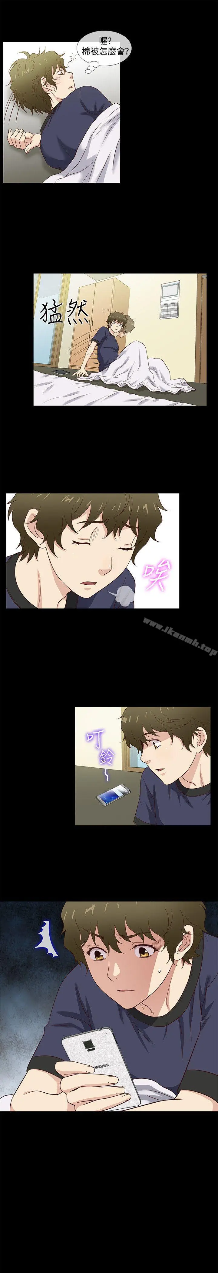 老婆回来了 - 第41话 - page 7